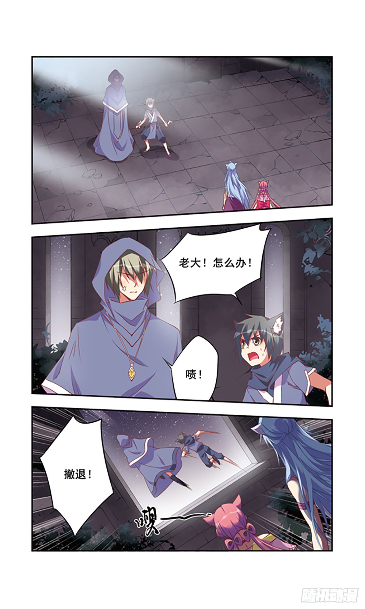 为自己而战·飒漫画 为自己而战·飒漫画：第7话 第13页