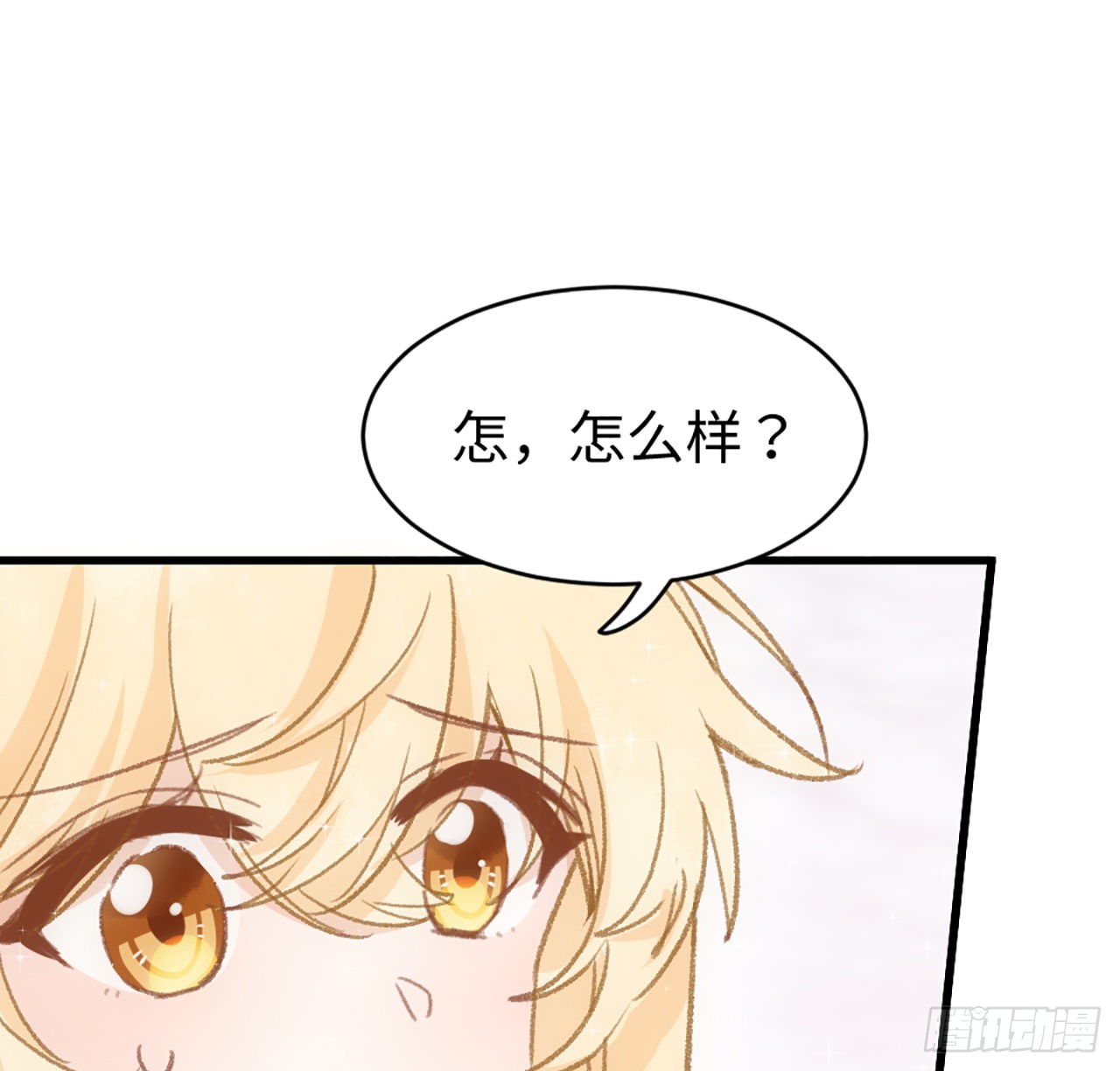 海王的恋爱法则 海王的恋爱法则：20话 他长得最好看 第90页