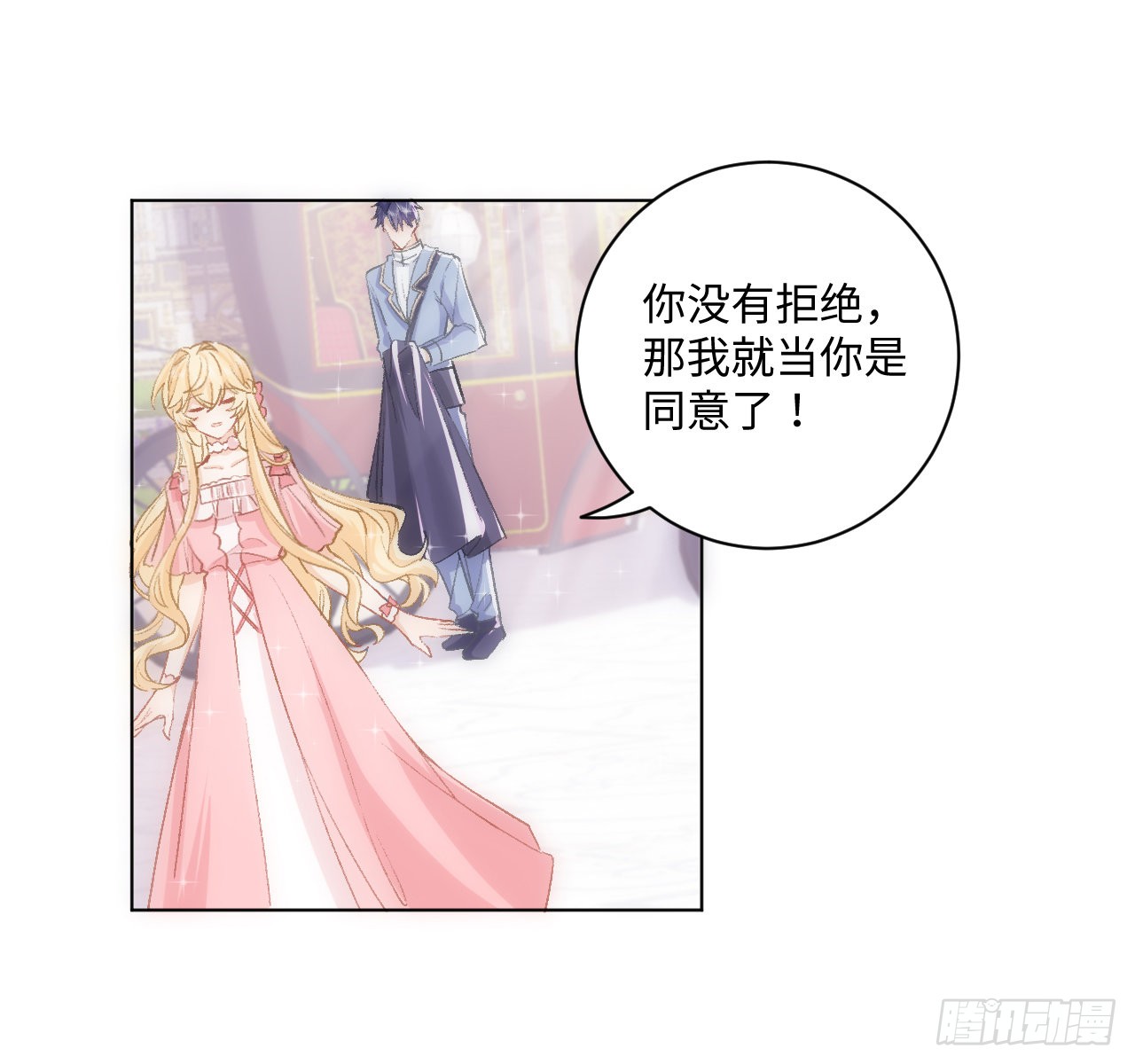 海王的恋爱法则 海王的恋爱法则：13话 冷面杀神X娇弱公主 第72页