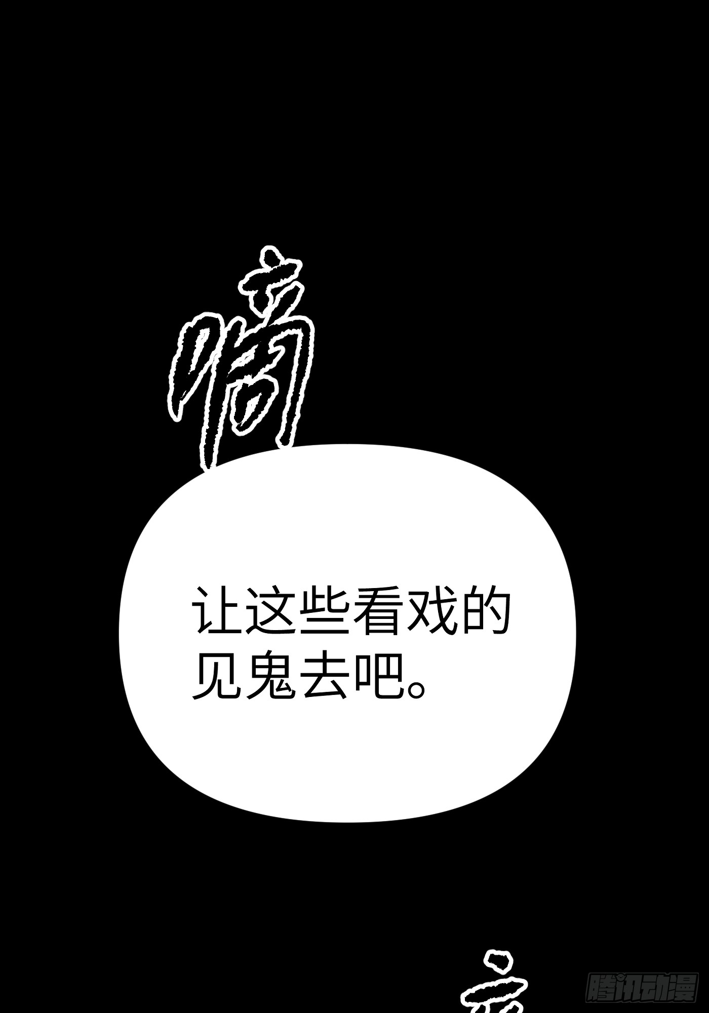 恶之环 恶之环：91-真相在眼前（下） 第50页
