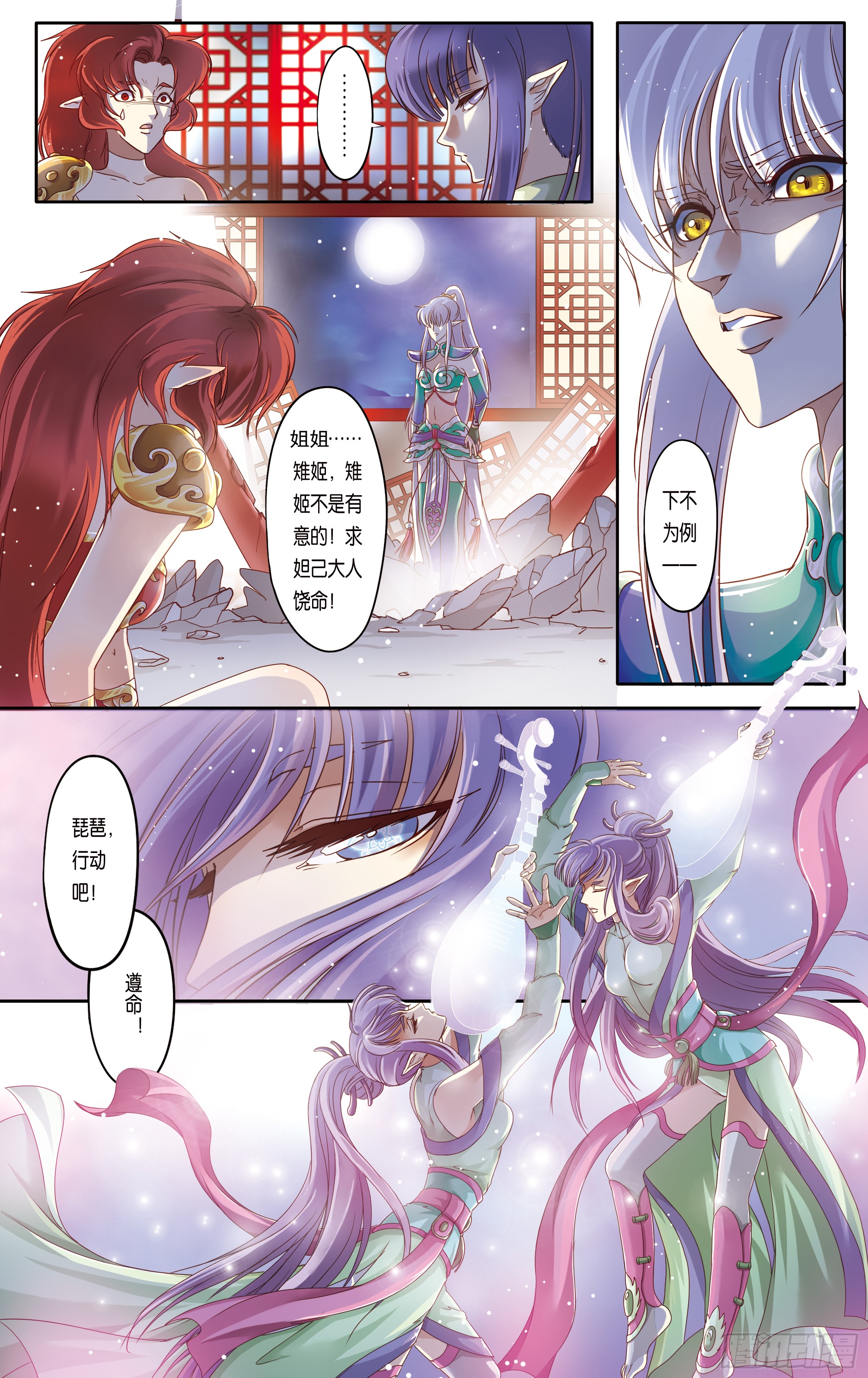 哪吒传·新版 哪吒传·新版：第19话 第2页