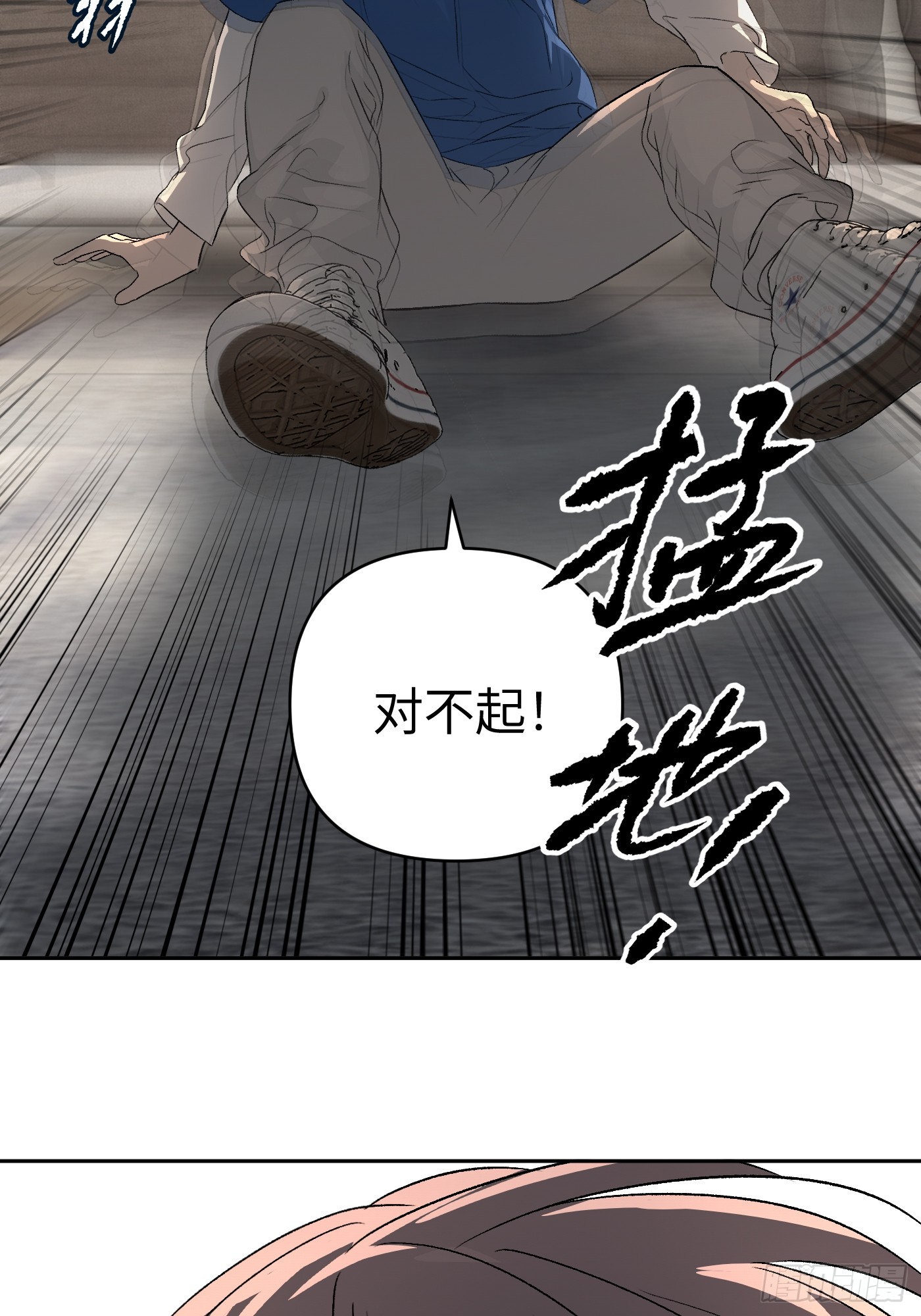 恶之环 恶之环：90-真相在眼前（中） 第113页