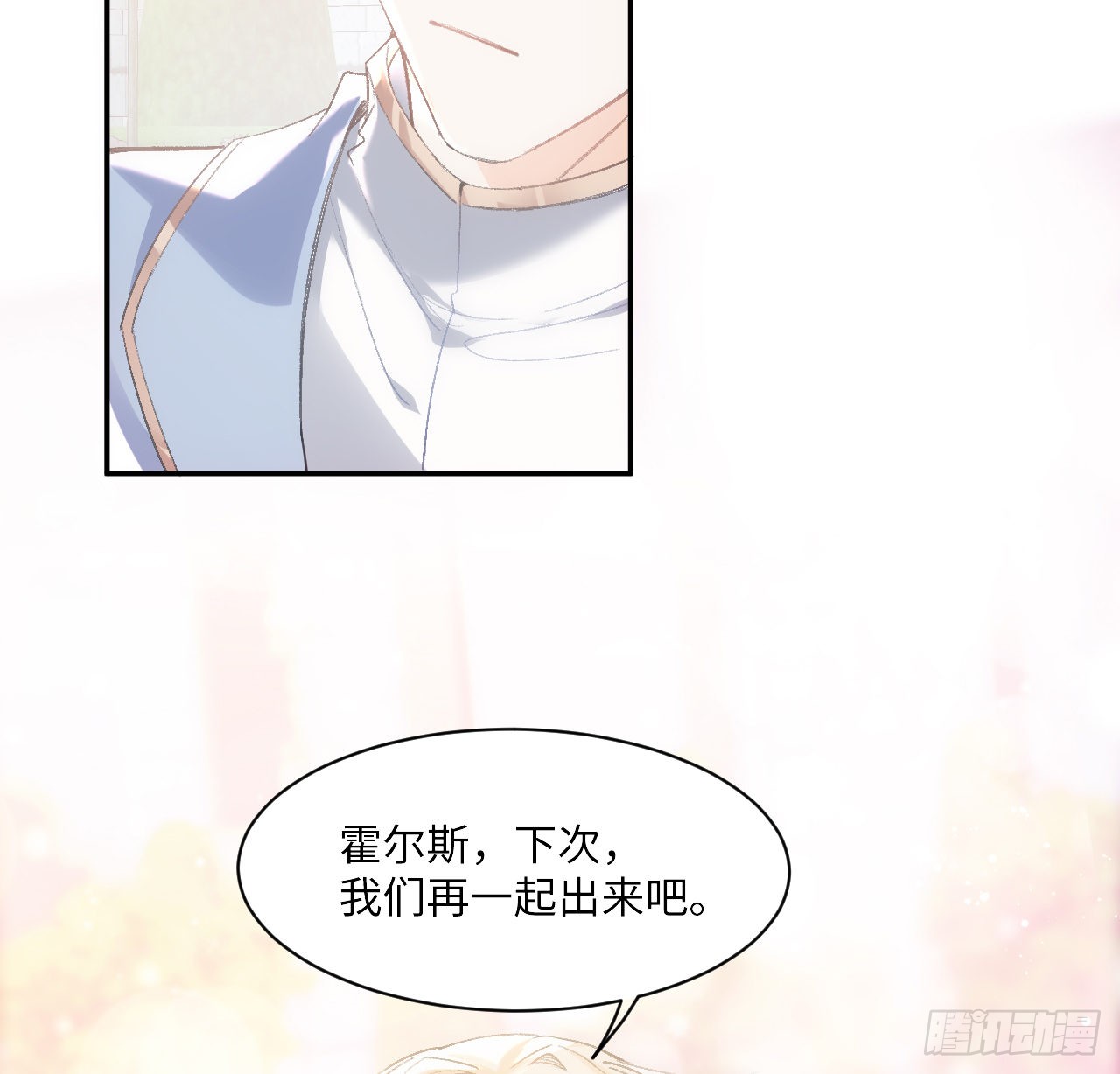 海王的恋爱法则 海王的恋爱法则：13话 冷面杀神X娇弱公主 第69页