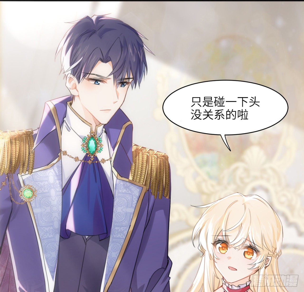 海王的恋爱法则 海王的恋爱法则：6话 口嫌体正直 第86页