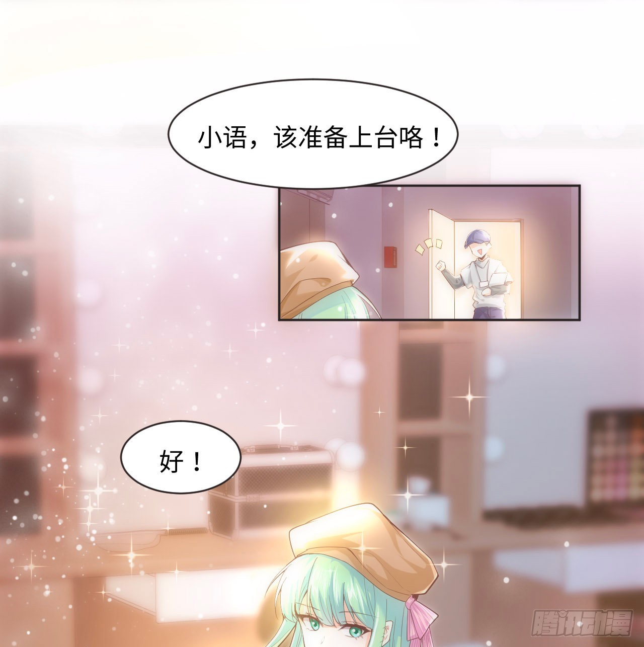 海王的恋爱法则 海王的恋爱法则：1话 奥菲娅公主 第58页