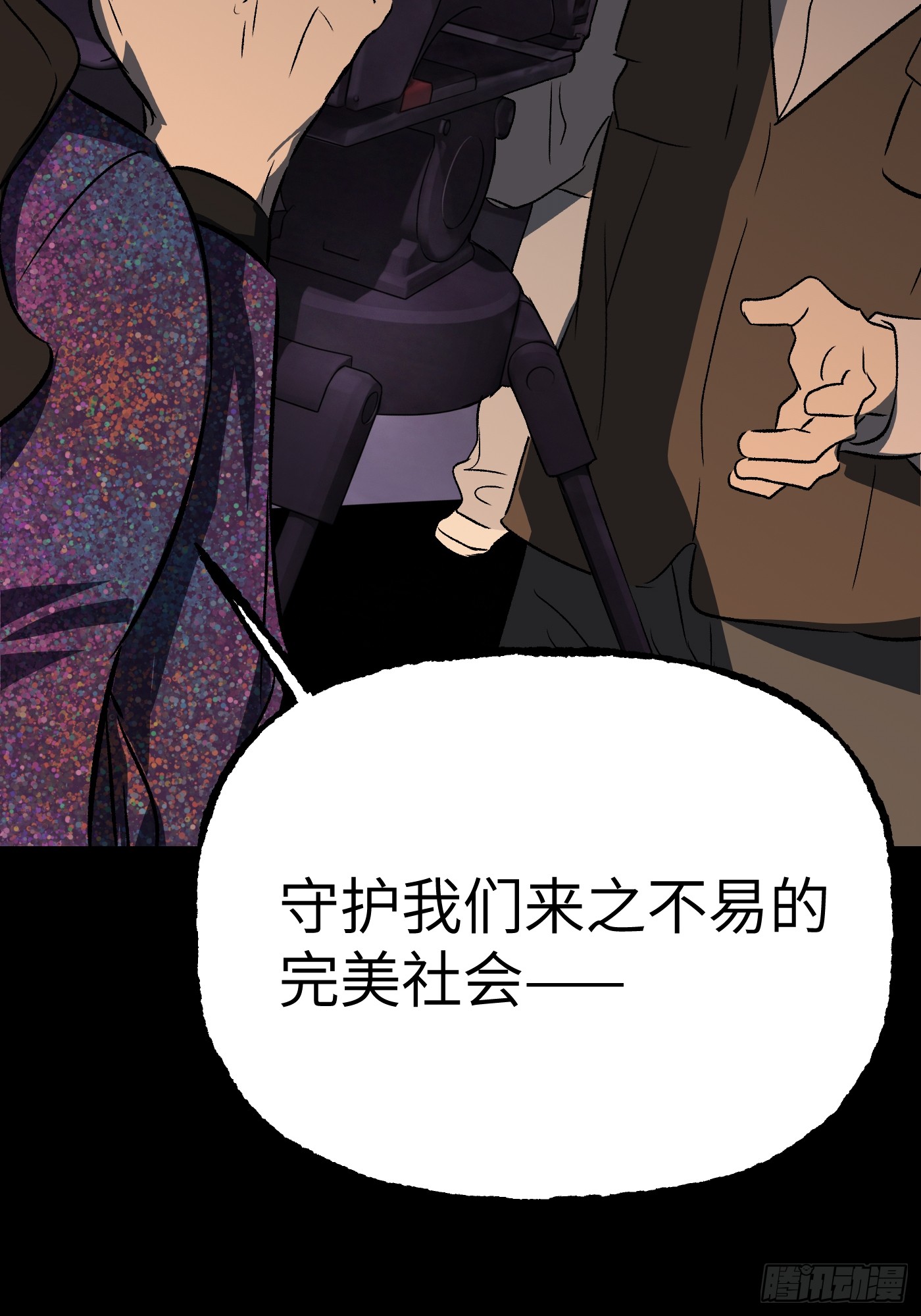 恶之环 恶之环：91-真相在眼前（下） 第237页