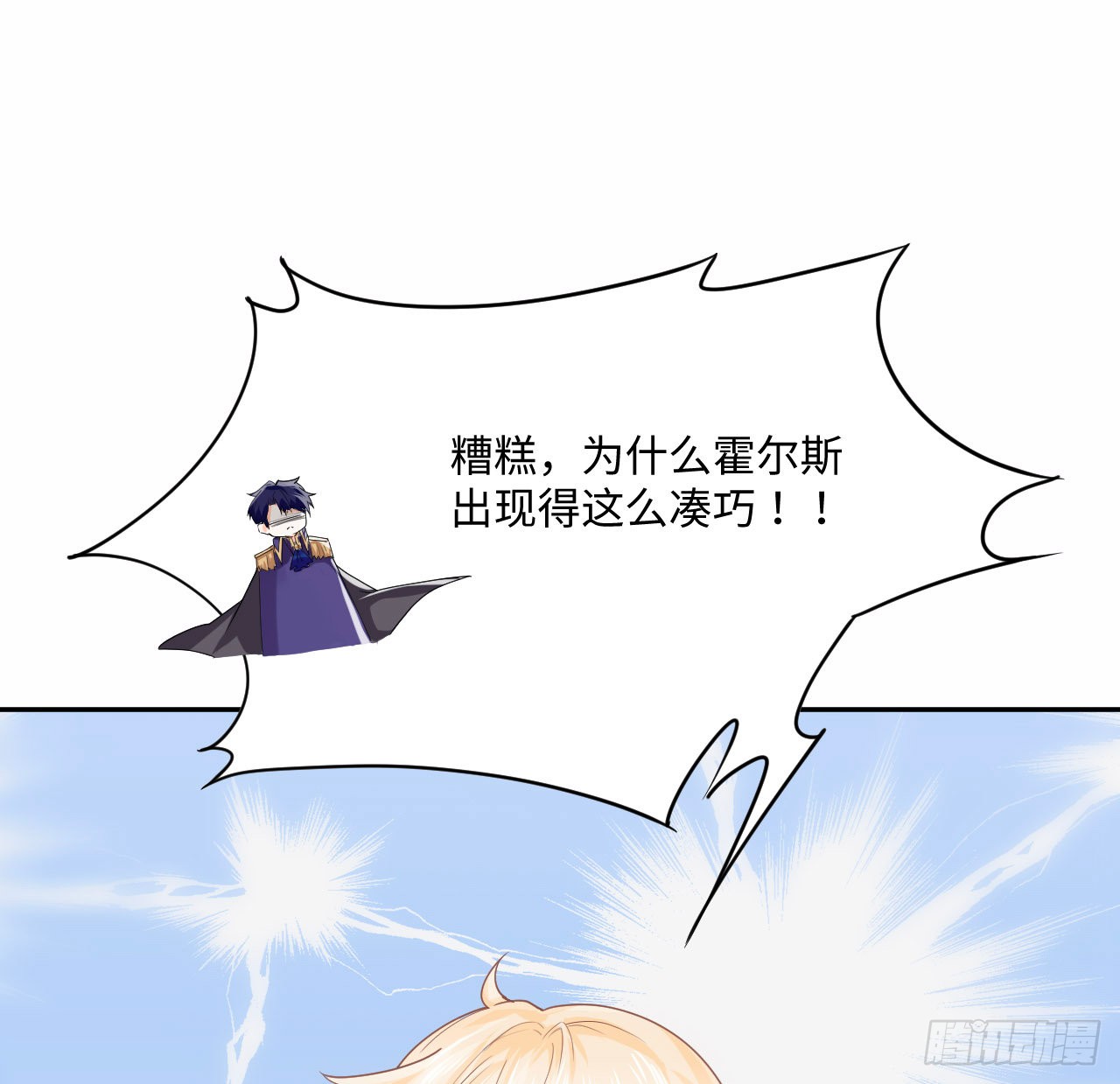 海王的恋爱法则 海王的恋爱法则：5话 海王的由来 第75页
