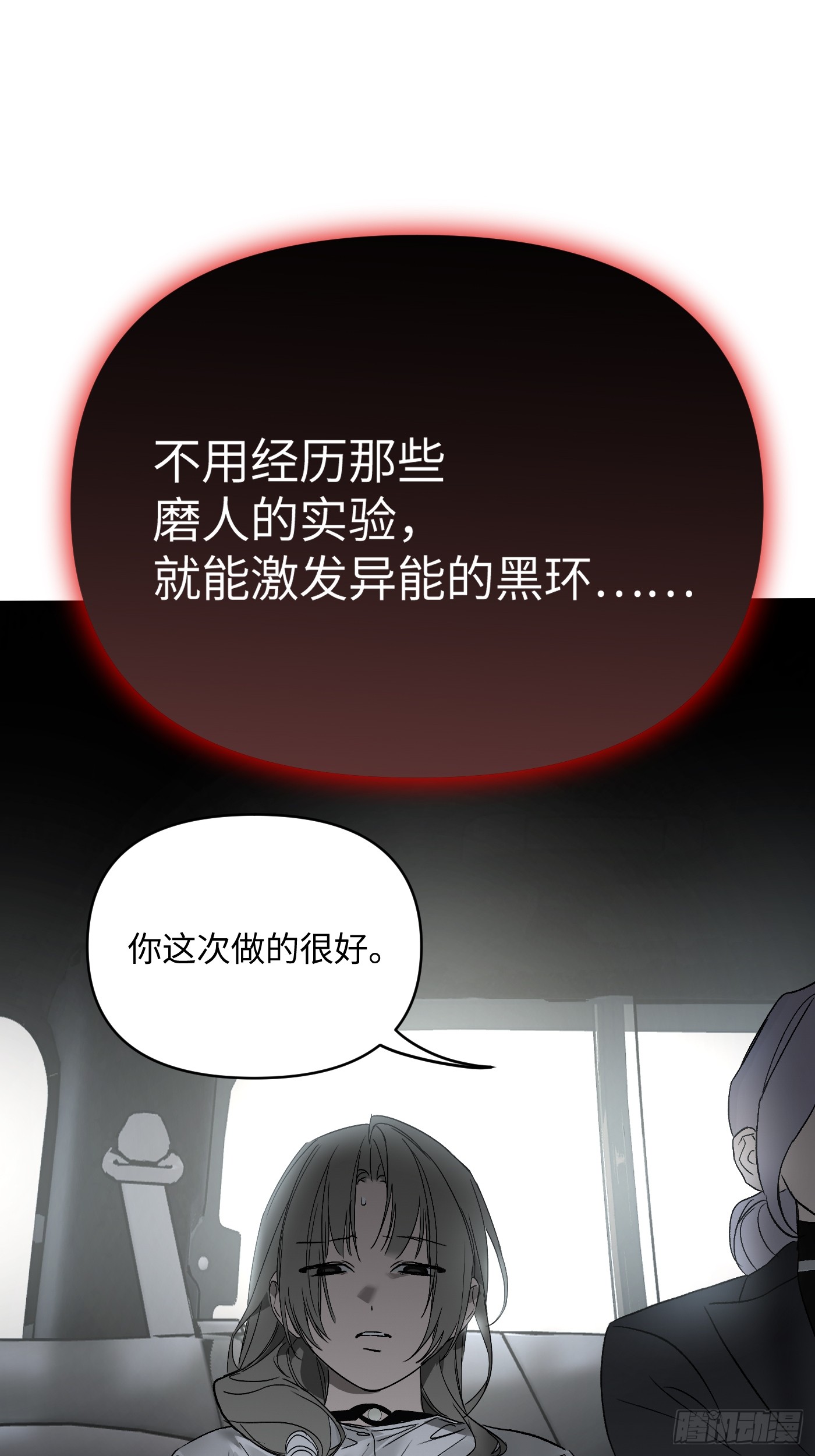 恶之环 恶之环：90-真相在眼前（中） 第158页