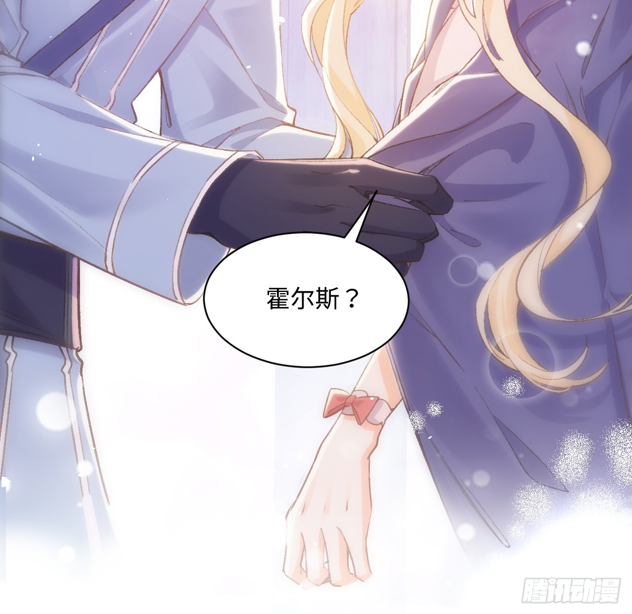 海王的恋爱法则 海王的恋爱法则：13话 冷面杀神X娇弱公主 第34页