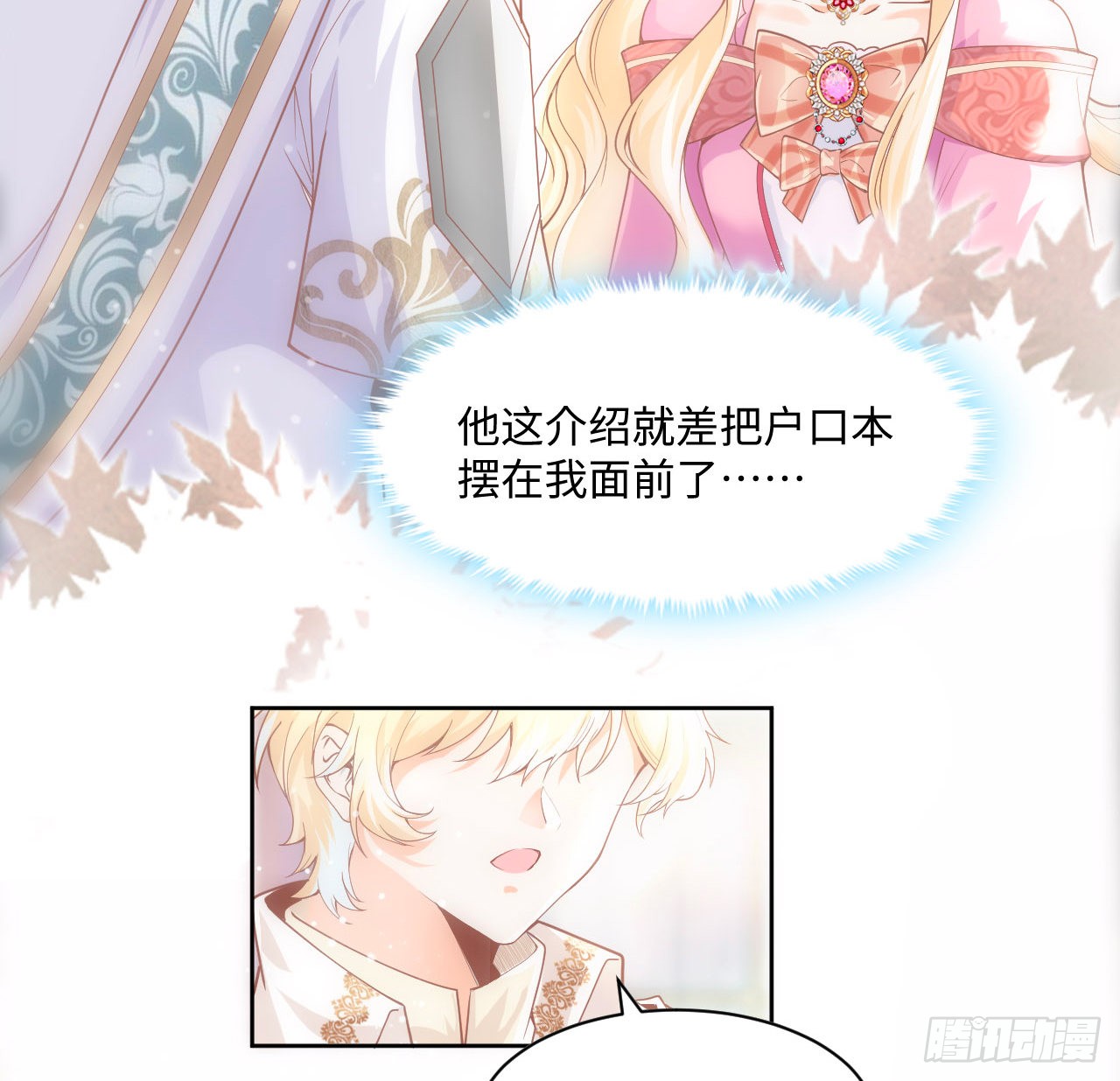 海王的恋爱法则 海王的恋爱法则：2话 三个怨种备胎 第42页