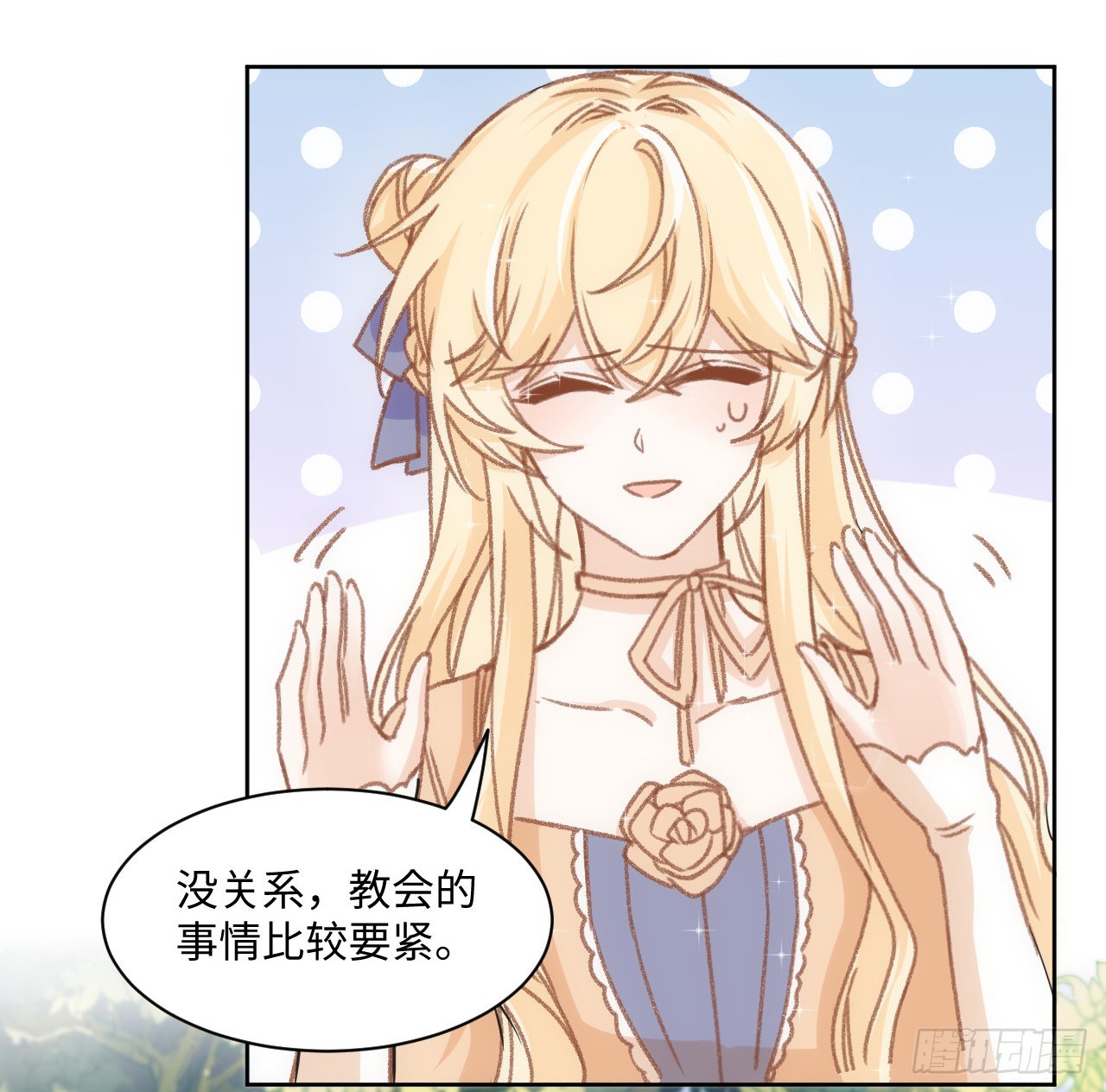 海王的恋爱法则 海王的恋爱法则：21话 我只会心疼姐姐 第45页