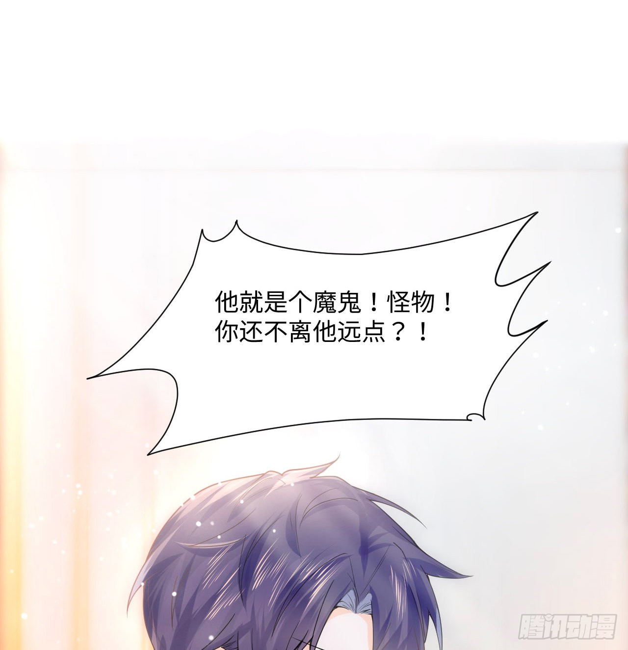 海王的恋爱法则 海王的恋爱法则：4话 霍尔斯的力量 第27页