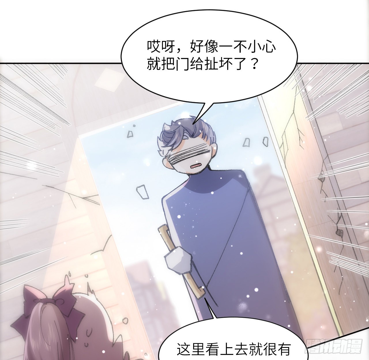 海王的恋爱法则 海王的恋爱法则：12话 当然要以妹妹为重！ 第45页