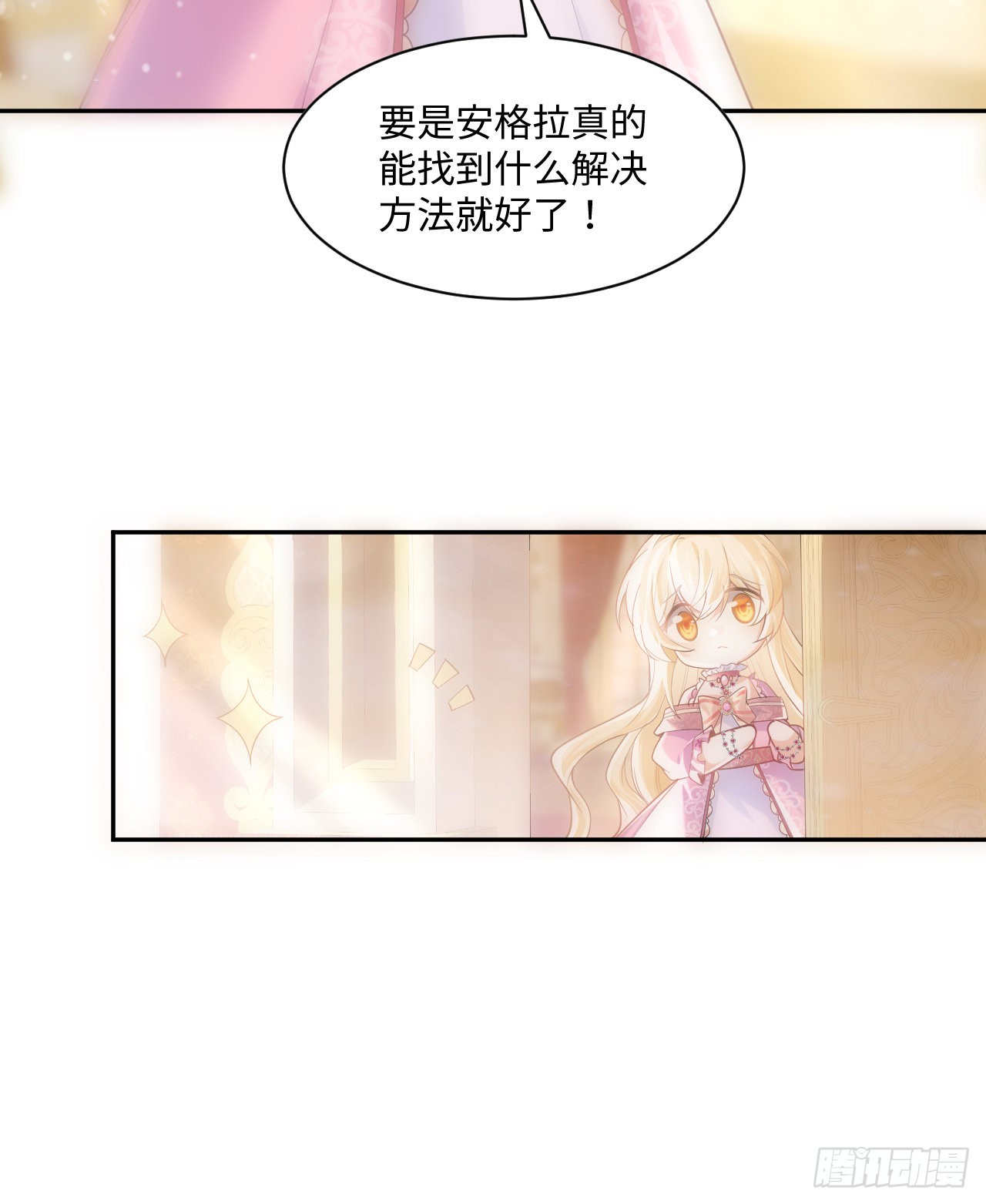 海王的恋爱法则 海王的恋爱法则：7话 弟弟是个白切黑！ 第88页