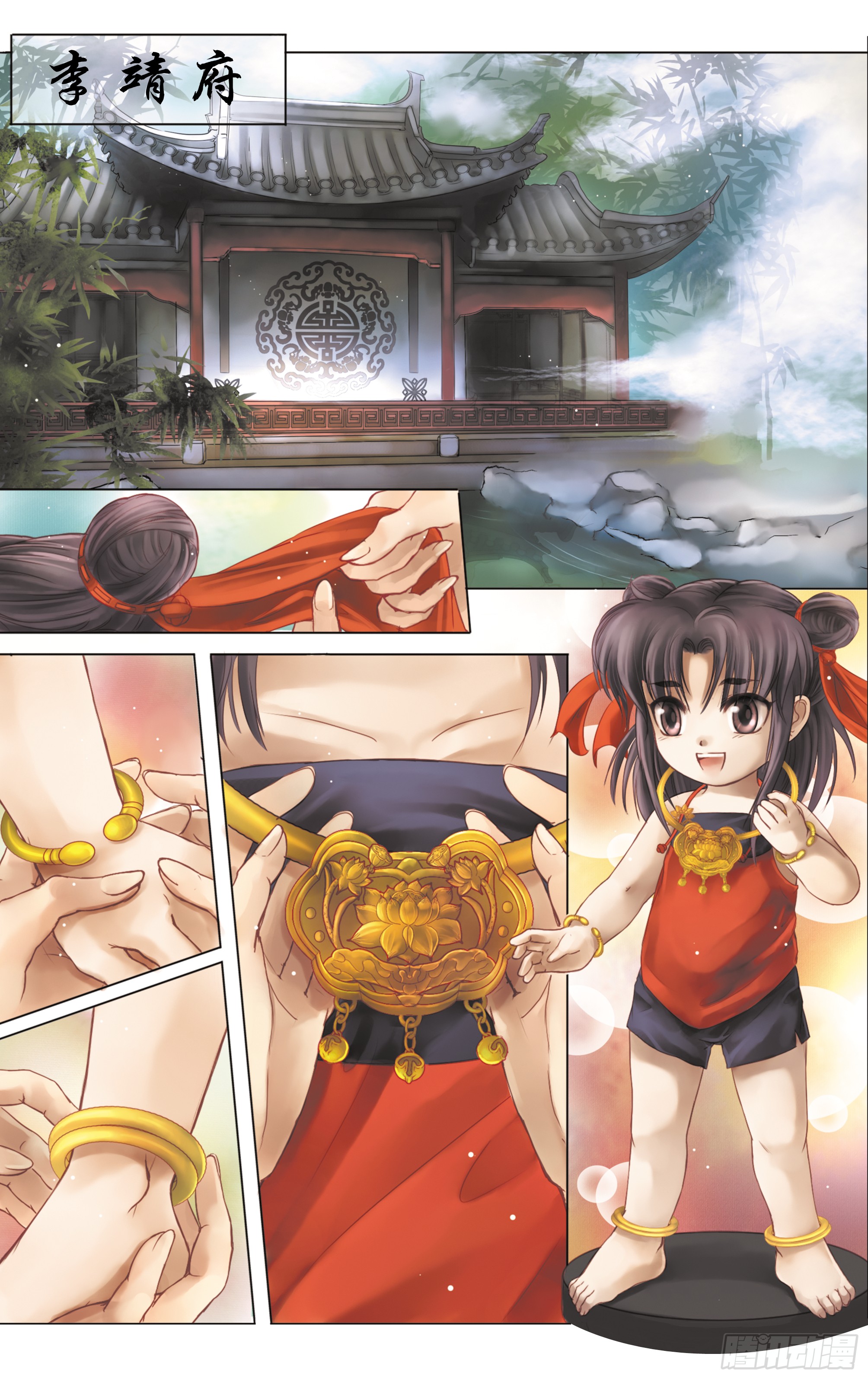 哪吒传·新版 哪吒传·新版：第2话 第2页