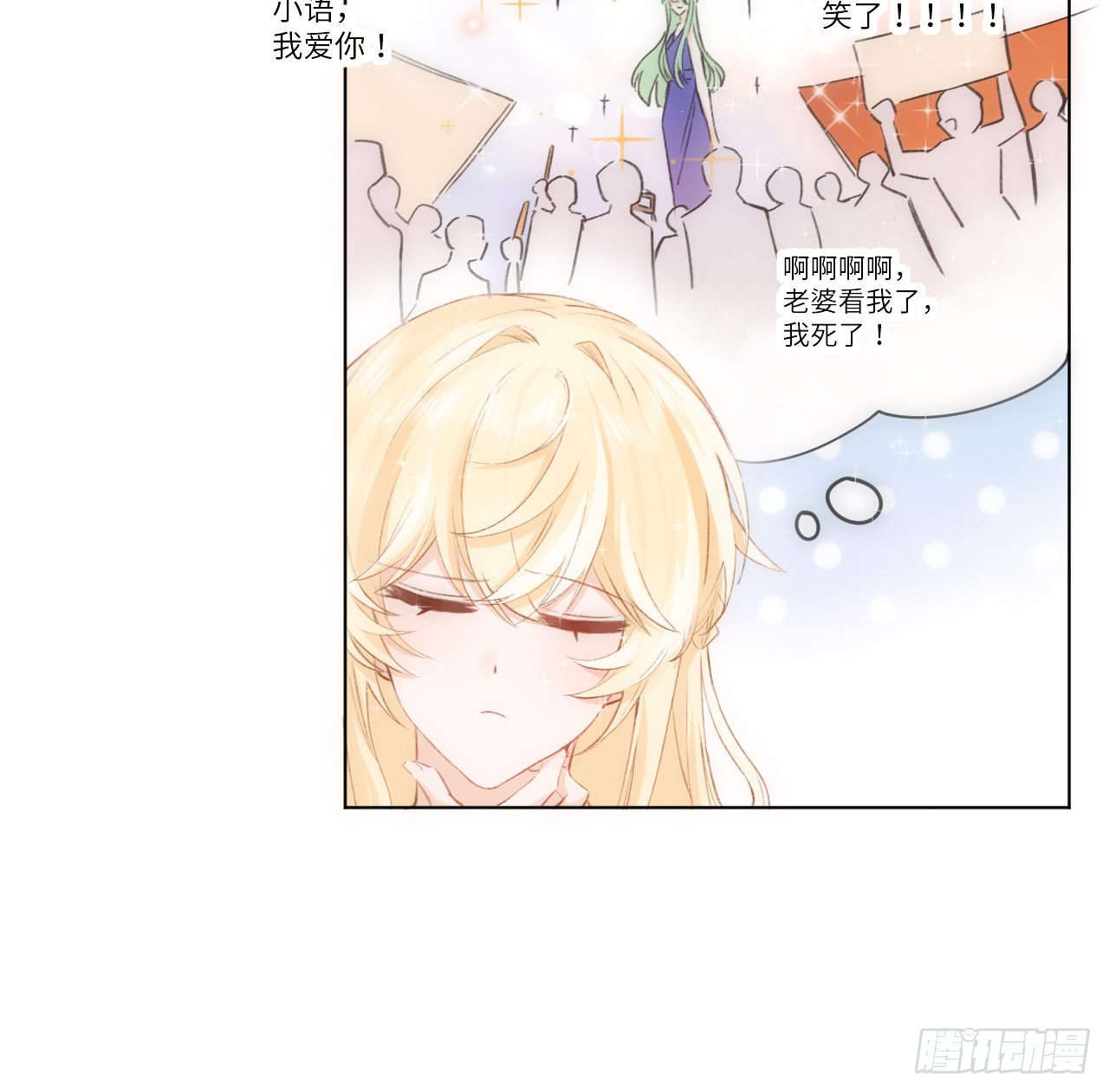 海王的恋爱法则 海王的恋爱法则：15话 魅力buff？ 第20页