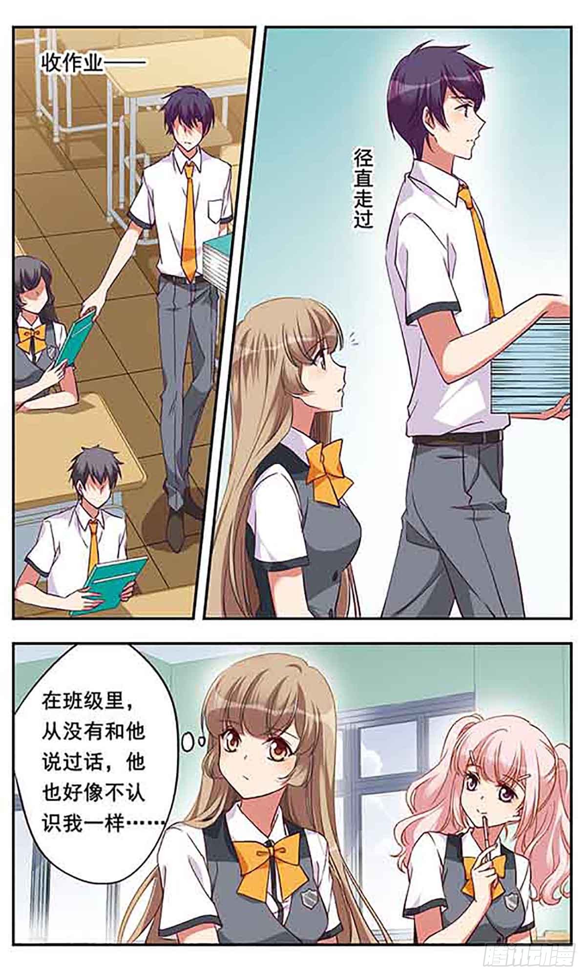 为自己而战·飒漫画 为自己而战·飒漫画：第5话 第13页