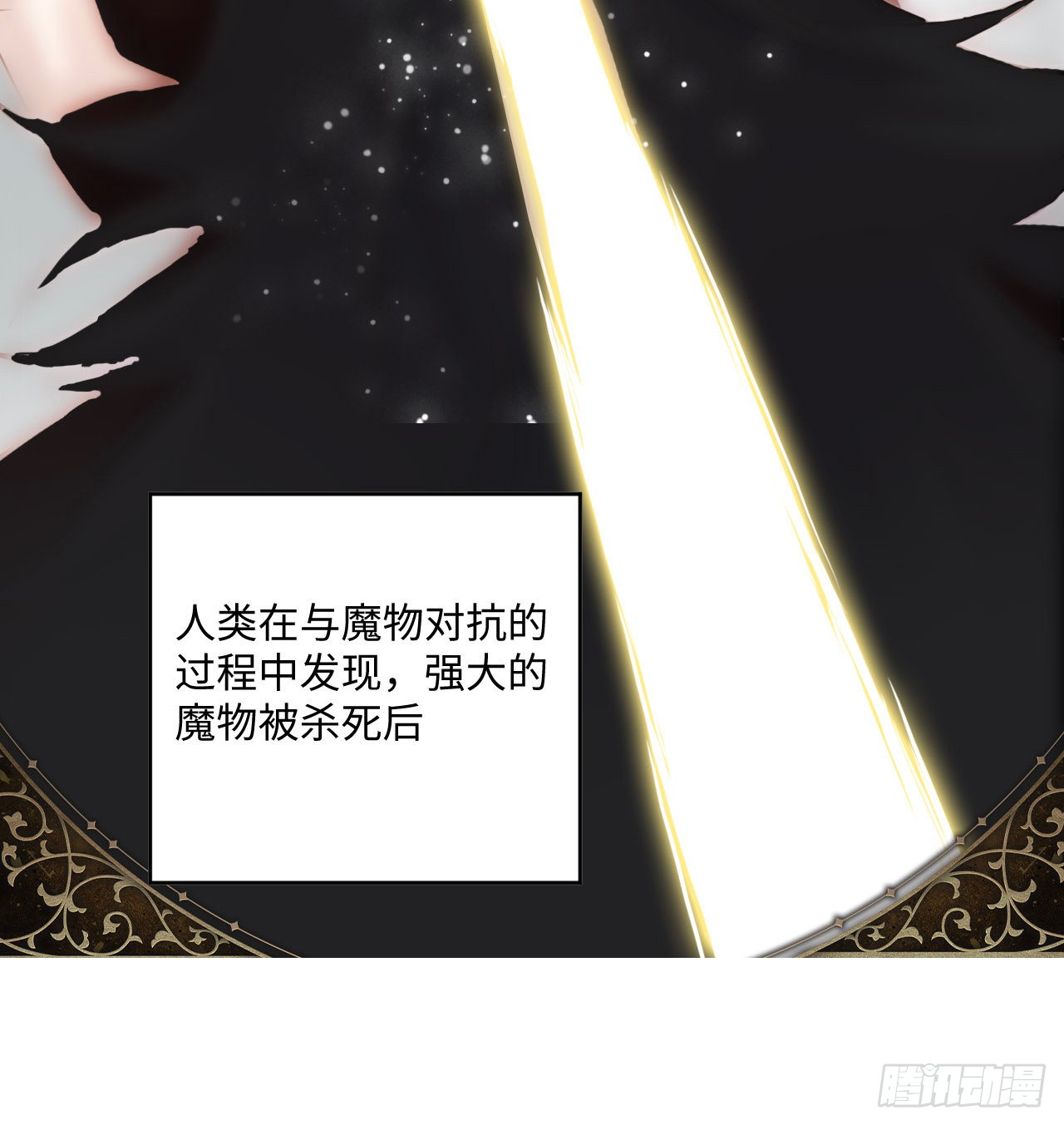 海王的恋爱法则 海王的恋爱法则：2话 三个怨种备胎 第54页