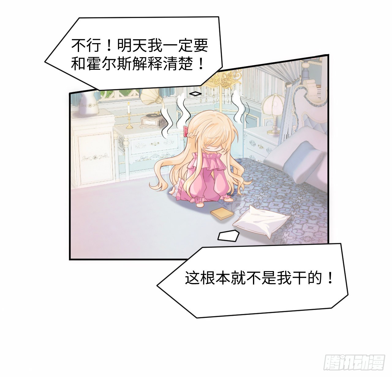 海王的恋爱法则 海王的恋爱法则：5话 海王的由来 第54页