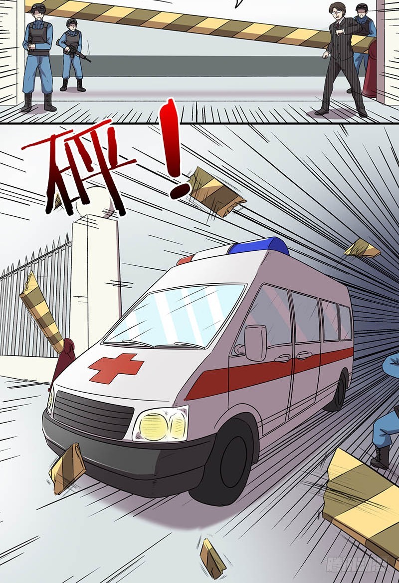 超能废柴 超能废柴：第16话 第6页