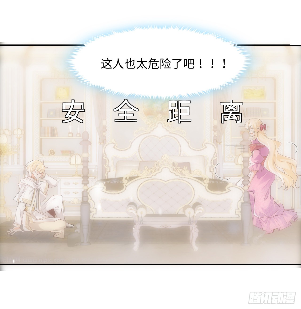 海王的恋爱法则 海王的恋爱法则：7话 弟弟是个白切黑！ 第26页