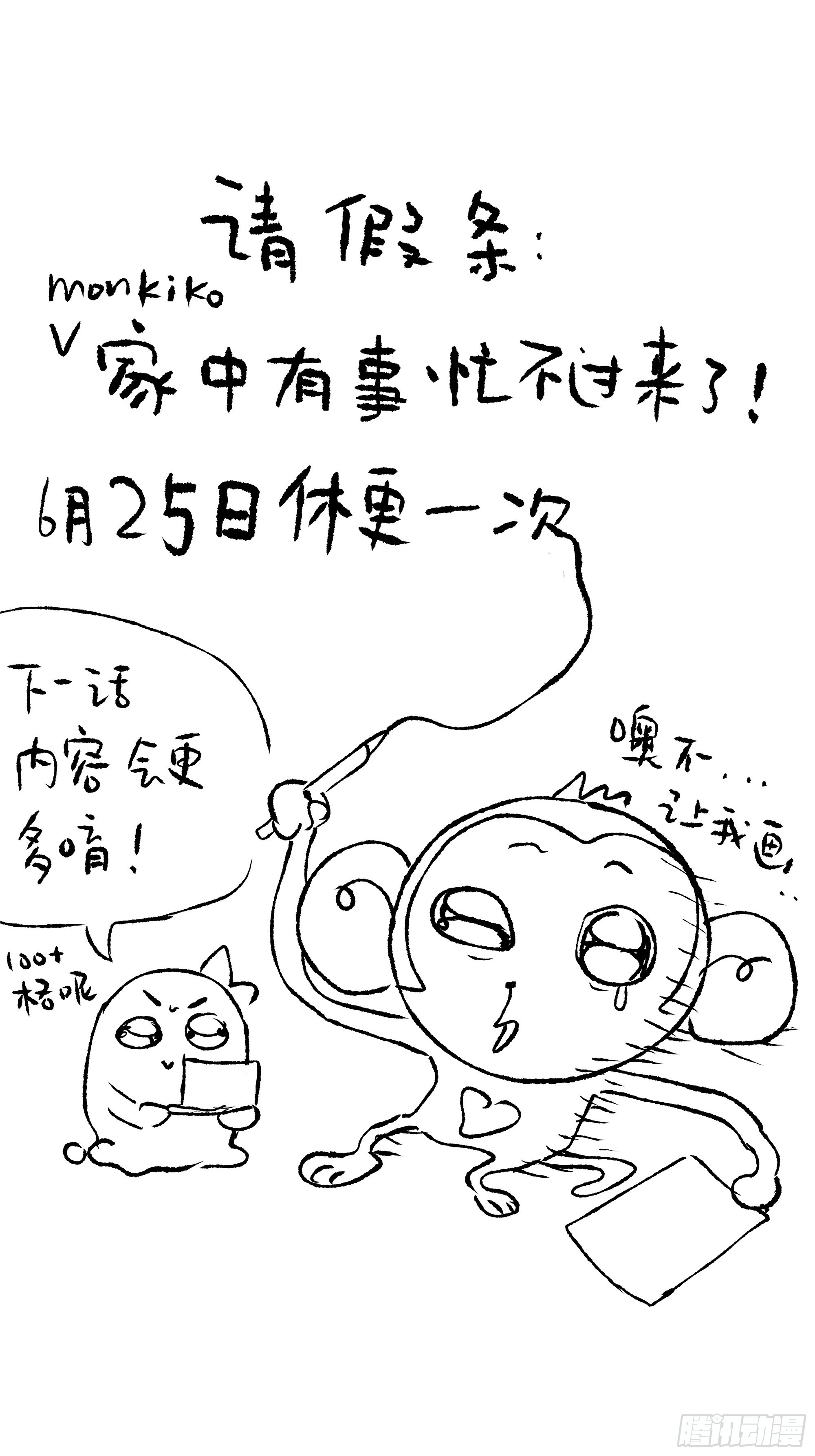 恶之环 恶之环：90-真相在眼前（中） 第187页