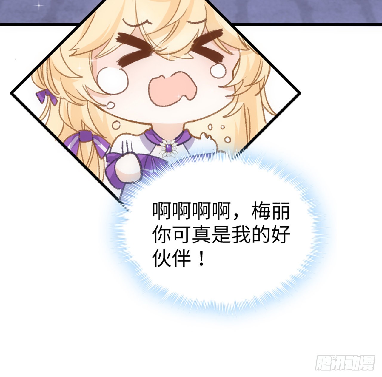 海王的恋爱法则 海王的恋爱法则：20话 他长得最好看 第83页