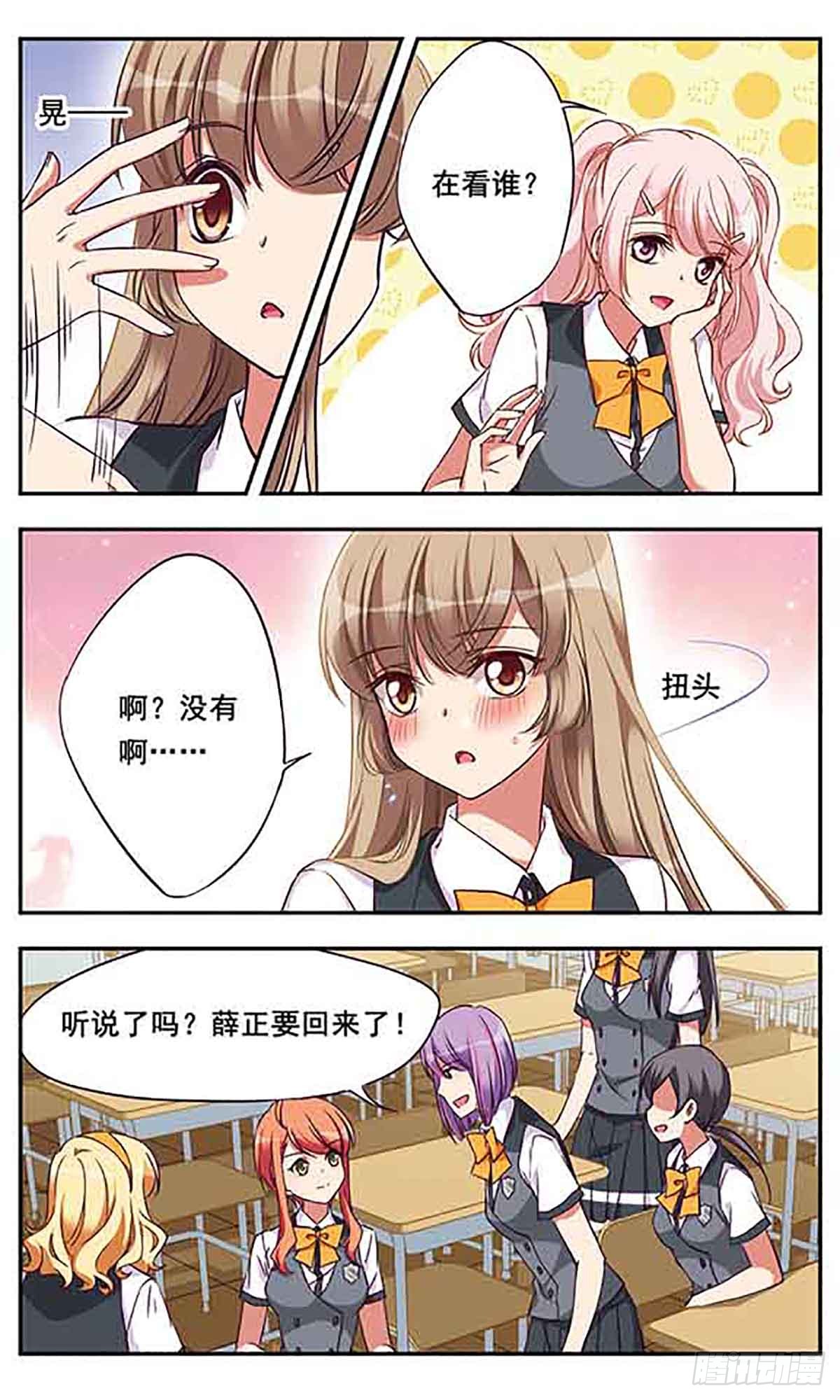 为自己而战·飒漫画 为自己而战·飒漫画：第5话 第14页