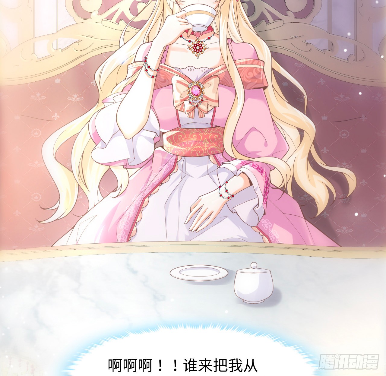 海王的恋爱法则 海王的恋爱法则：2话 三个怨种备胎 第4页