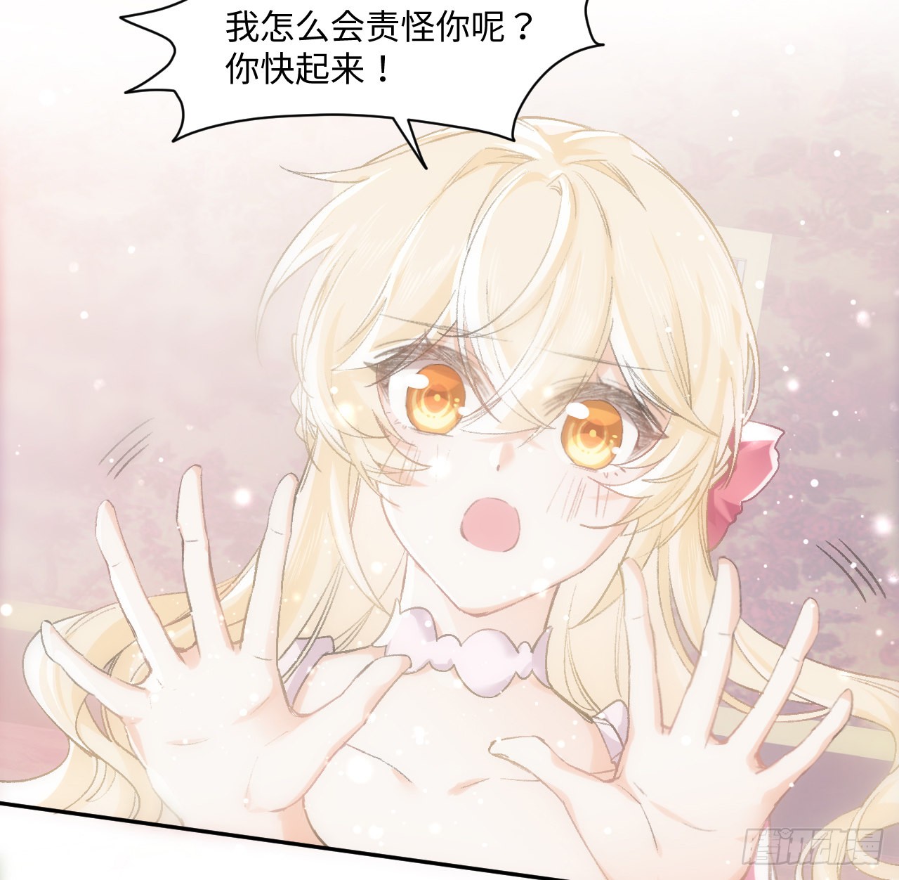 海王的恋爱法则 海王的恋爱法则：13话 冷面杀神X娇弱公主 第56页