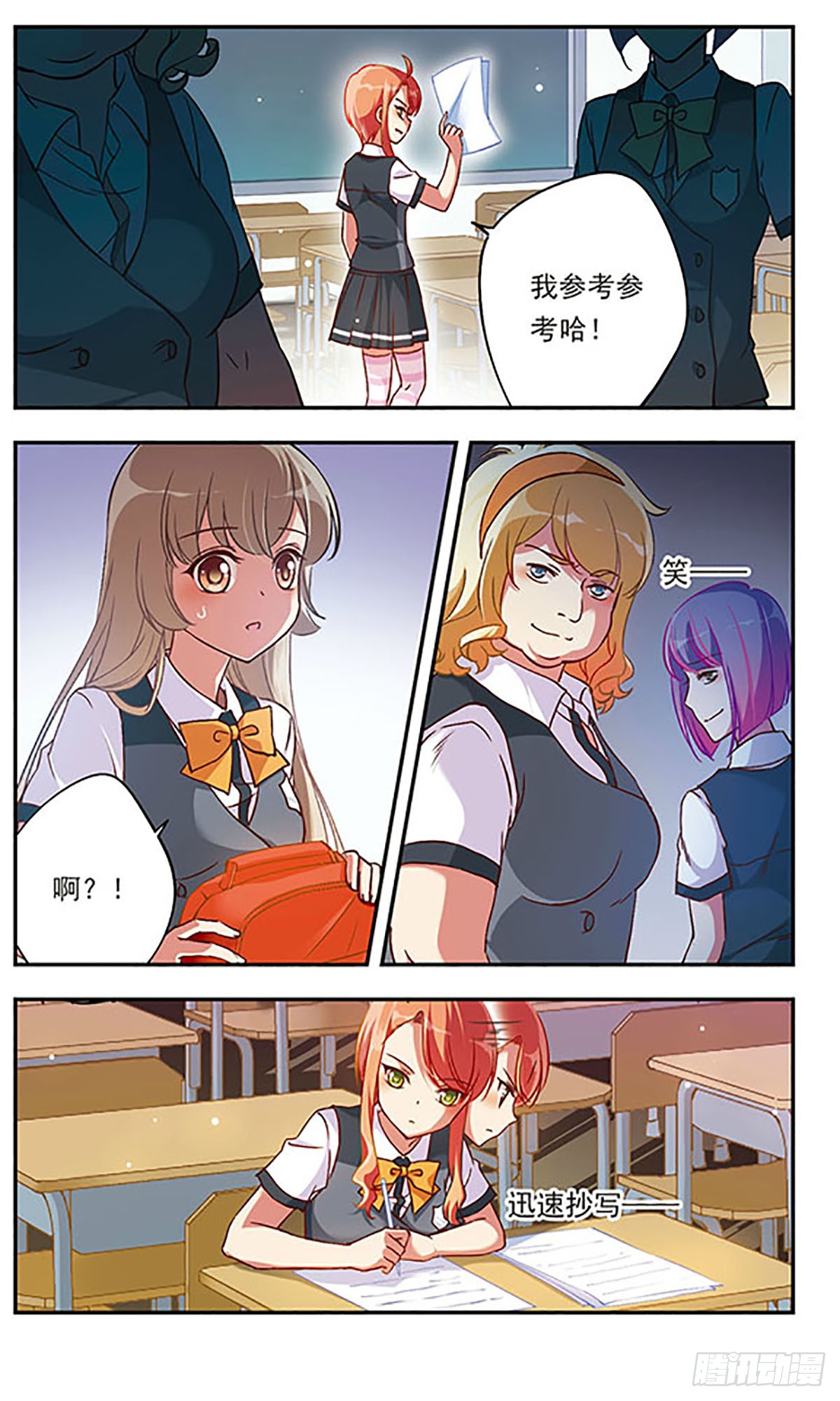 为自己而战·飒漫画 为自己而战·飒漫画：第1话 第4页