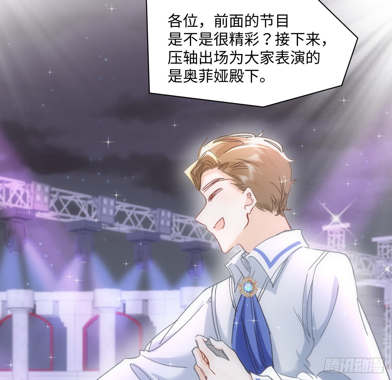 海王的恋爱法则 海王的恋爱法则：19话 还是那个霍尔斯 第69页