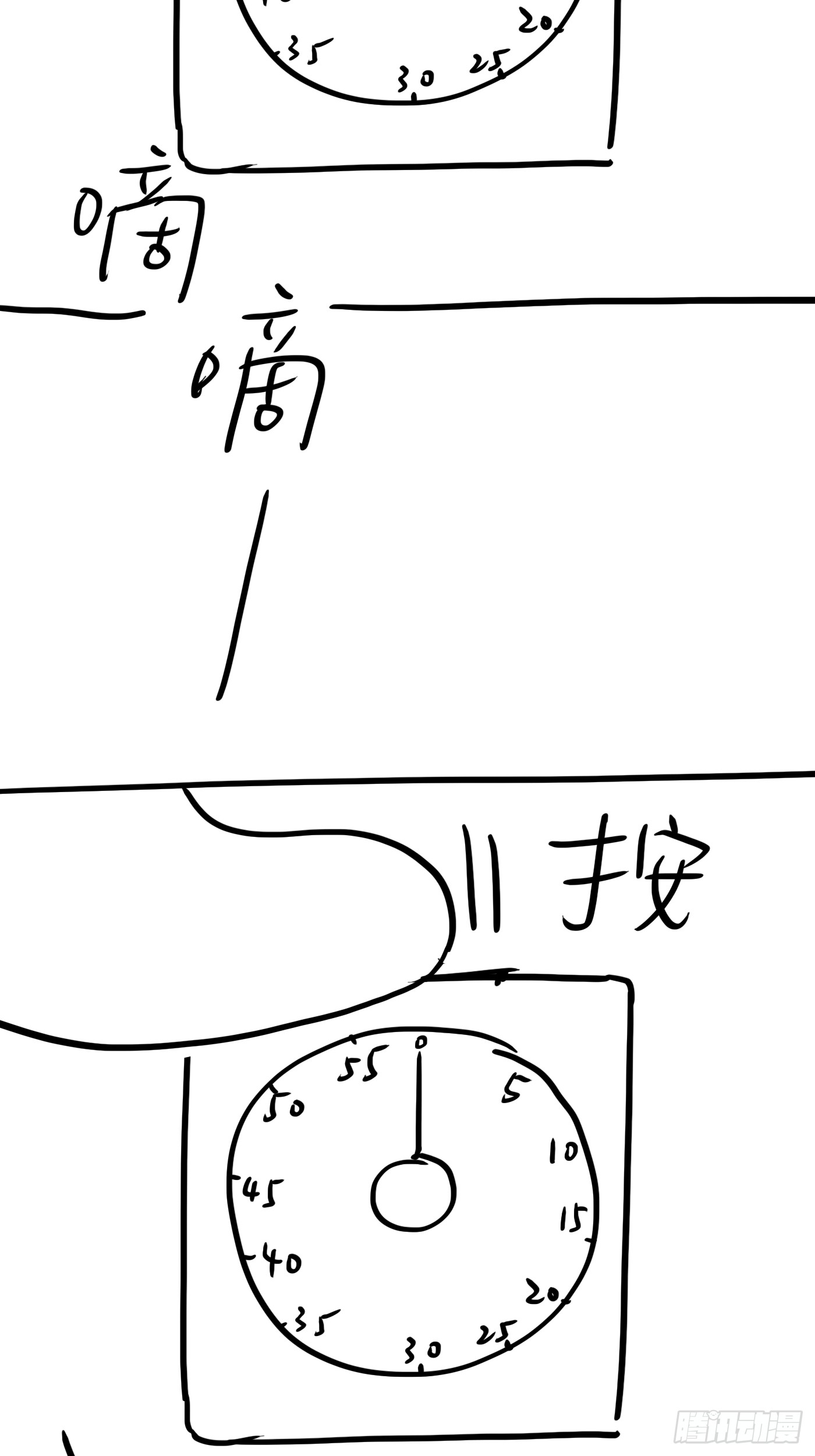 恶之环 恶之环：91-真相在眼前（下） 第263页