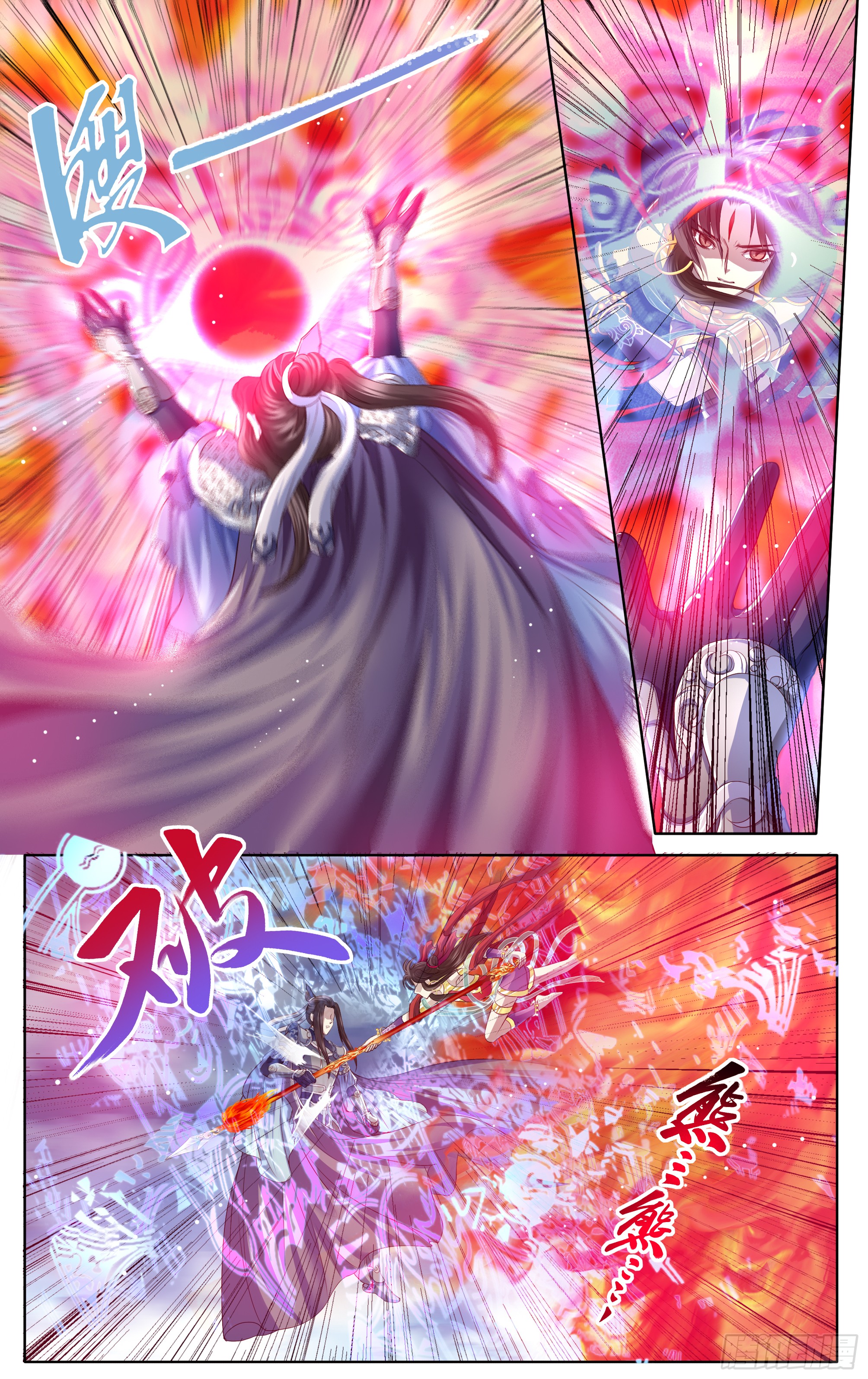 哪吒传·新版 哪吒传·新版：第30话 第10页