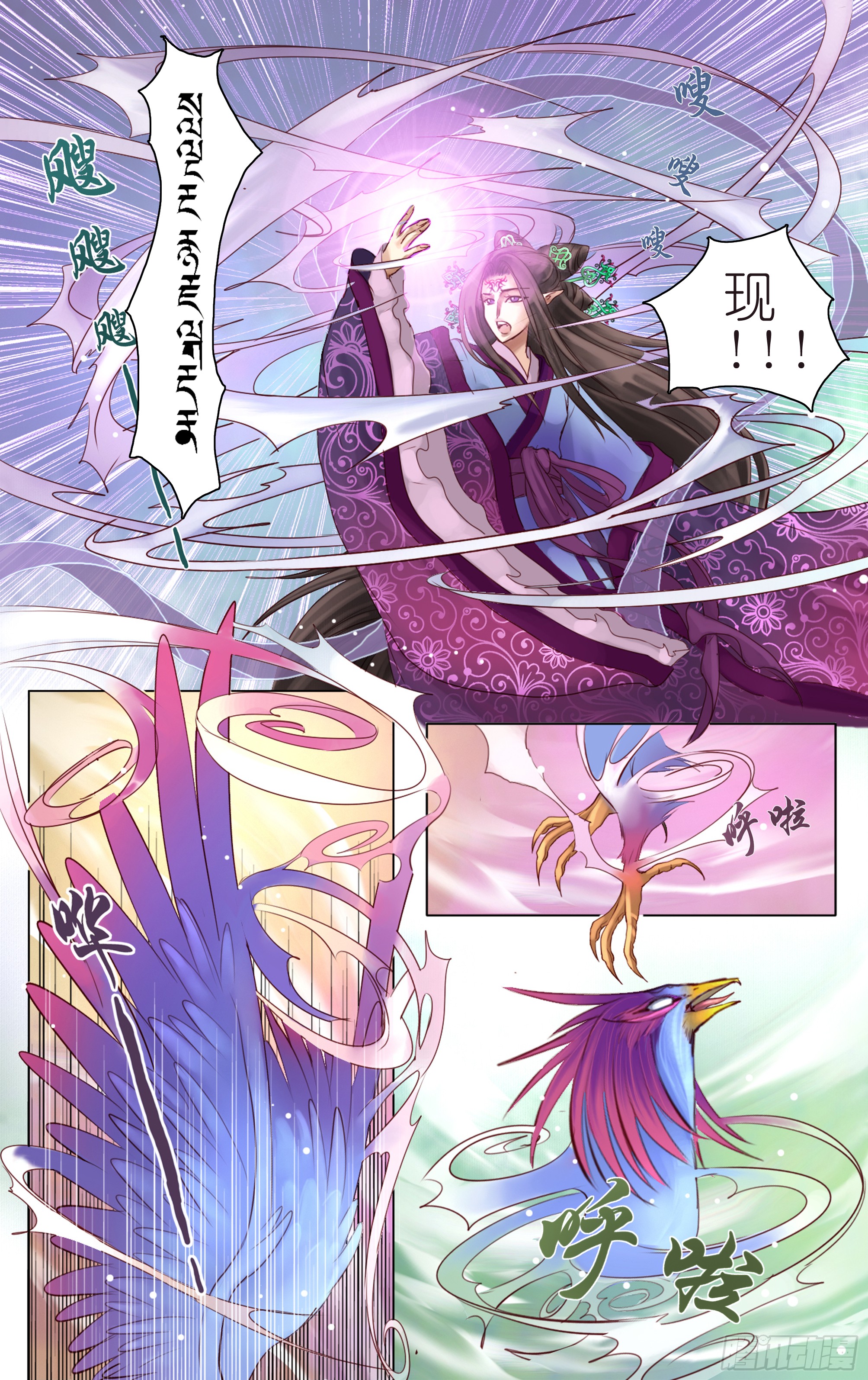 哪吒传·新版 哪吒传·新版：第7话 第6页