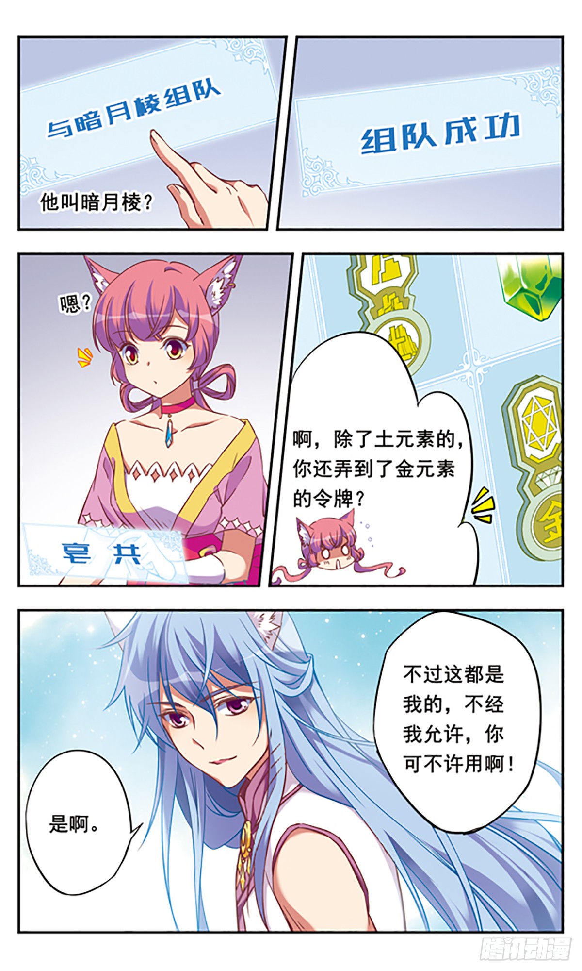 为自己而战·飒漫画 为自己而战·飒漫画：第7话 第17页