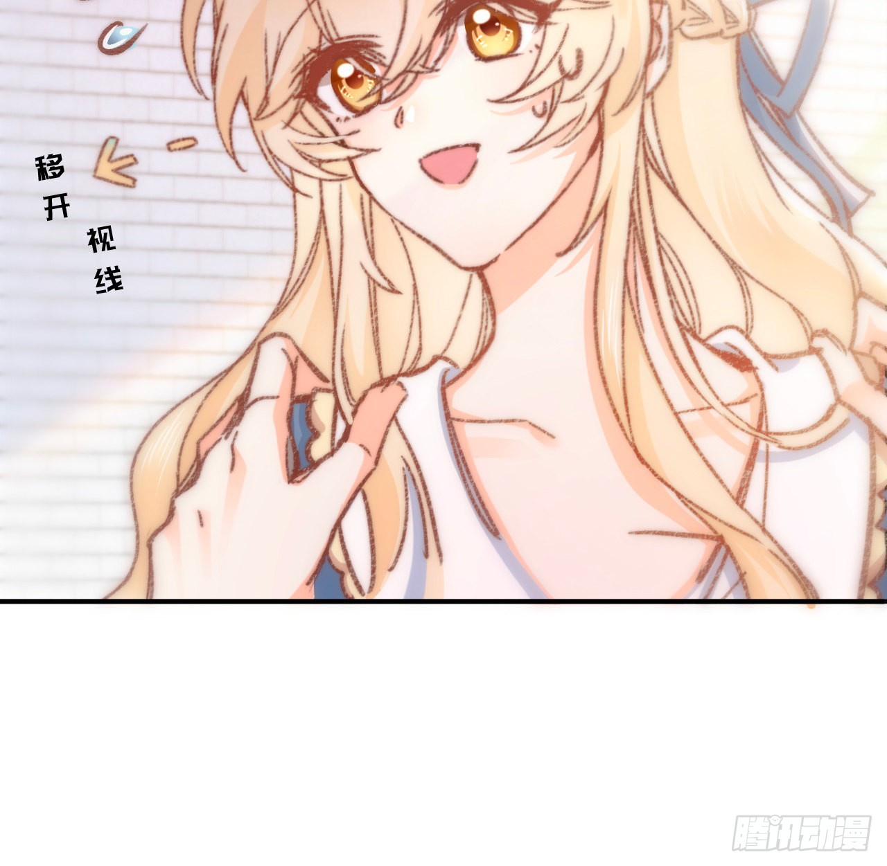海王的恋爱法则 海王的恋爱法则：17话 骨科或伪骨科？ 第48页