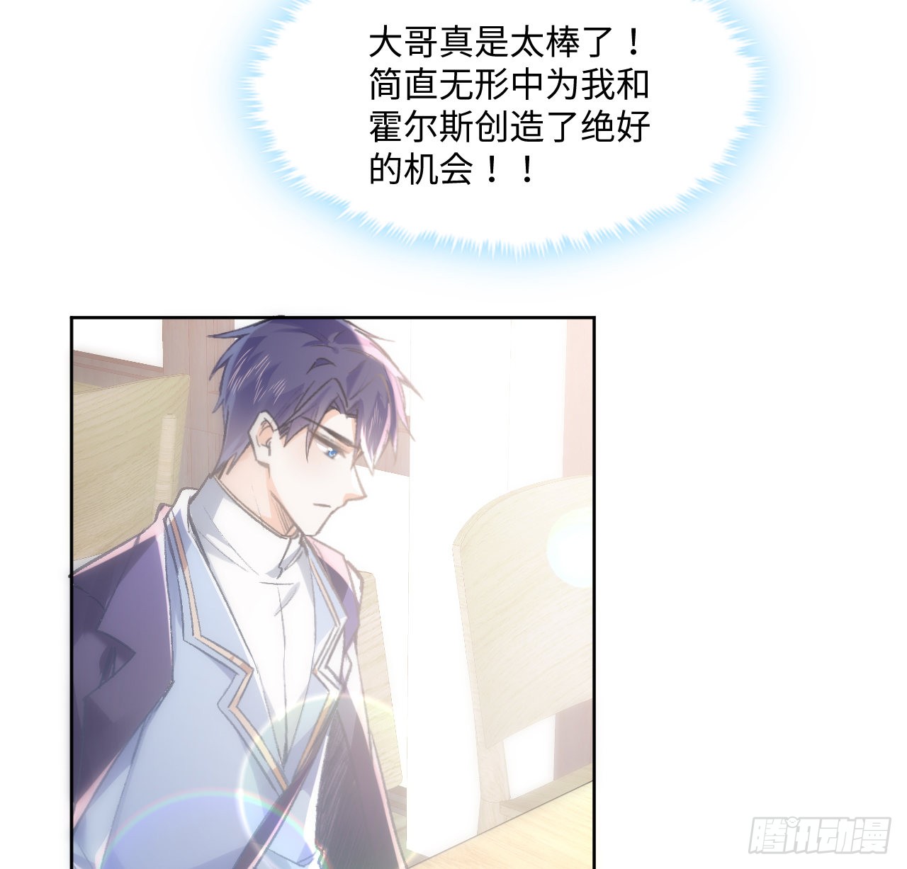 海王的恋爱法则 海王的恋爱法则：12话 当然要以妹妹为重！ 第64页