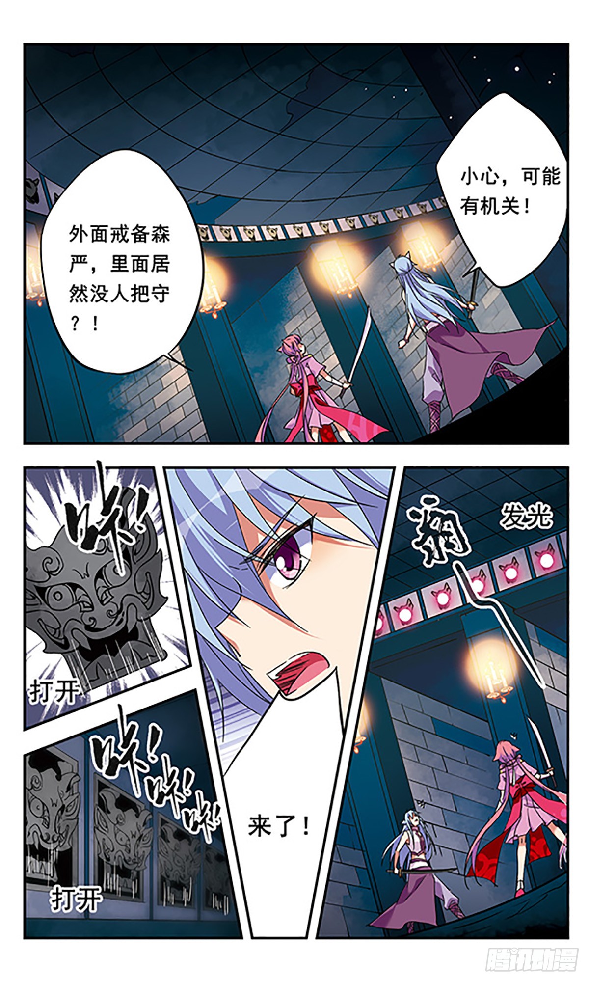 为自己而战·飒漫画 为自己而战·飒漫画：第10话 第12页