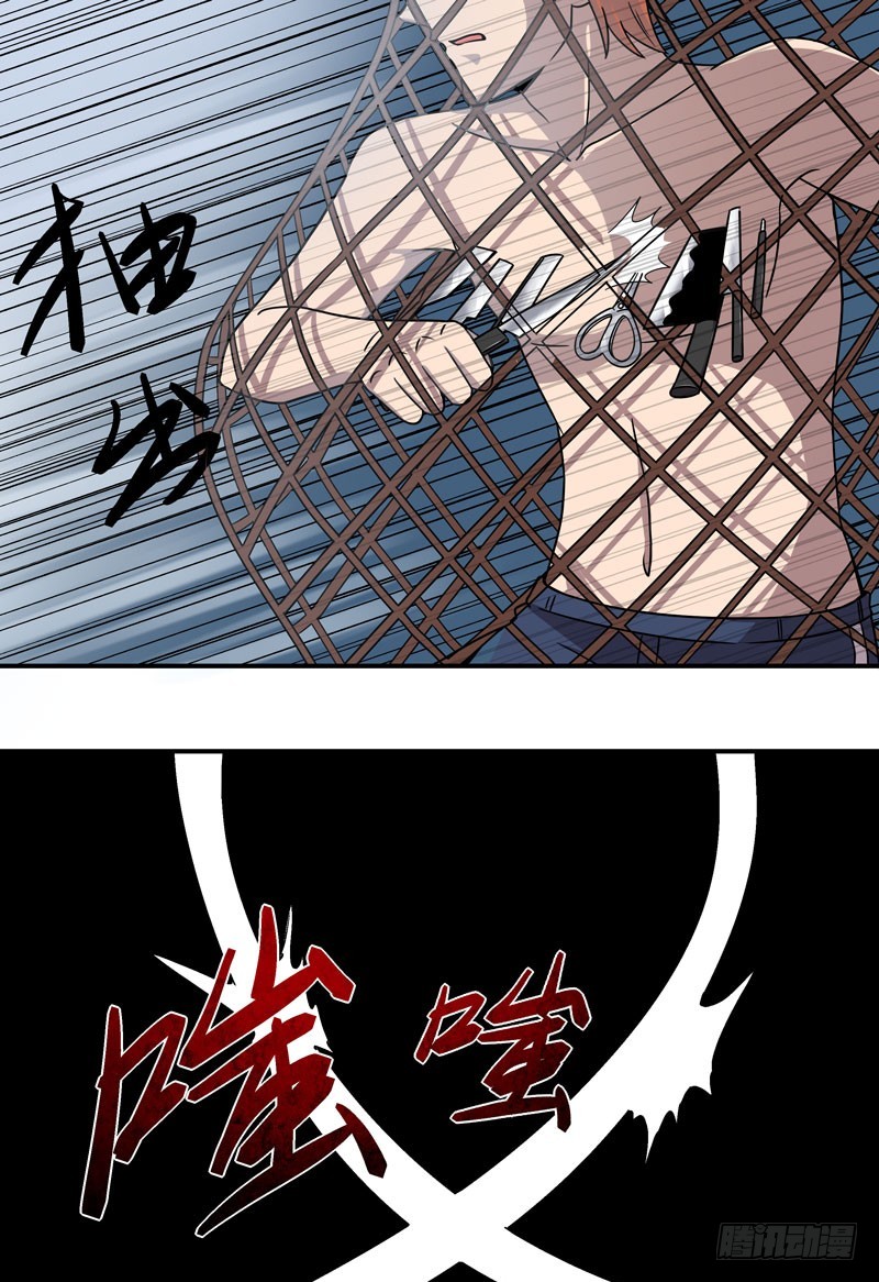 超能废柴 超能废柴：第6话 第10页