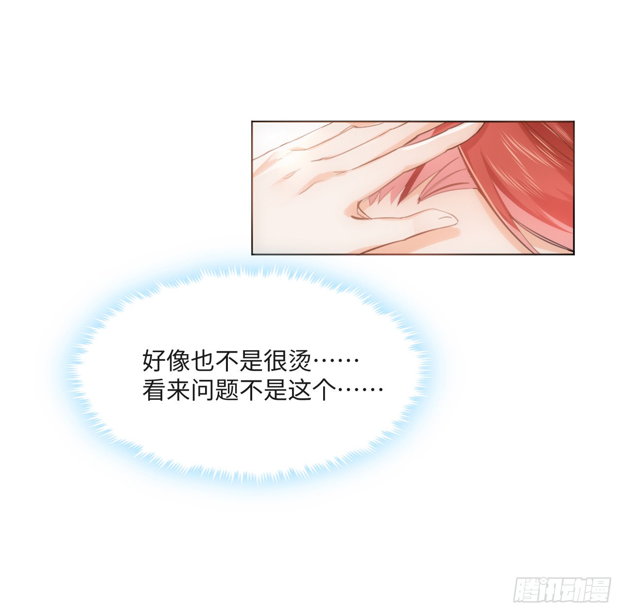 海王的恋爱法则 海王的恋爱法则：8话 兄妹禁忌的爱？？ 第47页