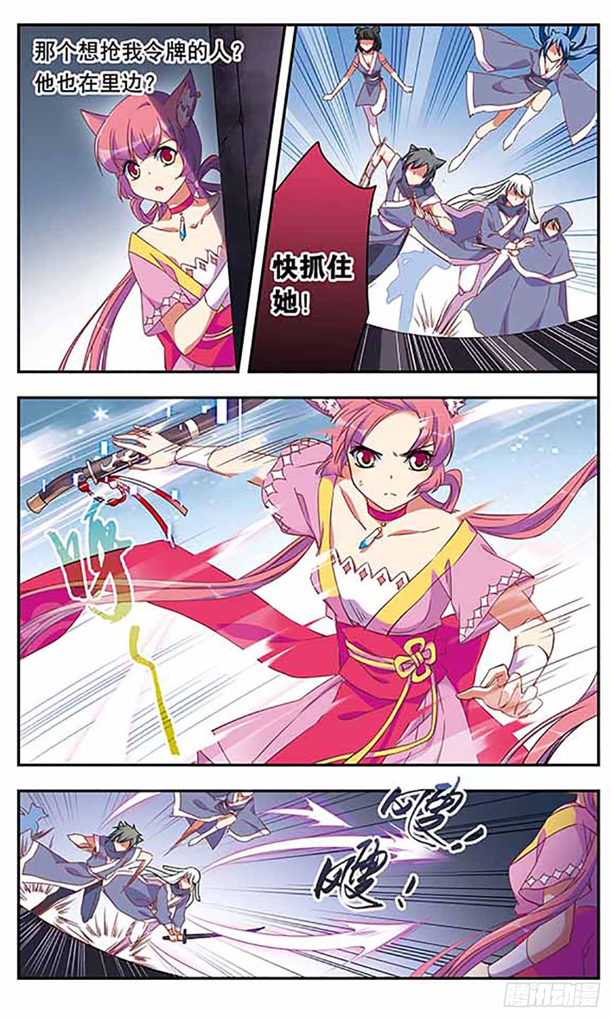 为自己而战·飒漫画 为自己而战·飒漫画：第7话 第3页