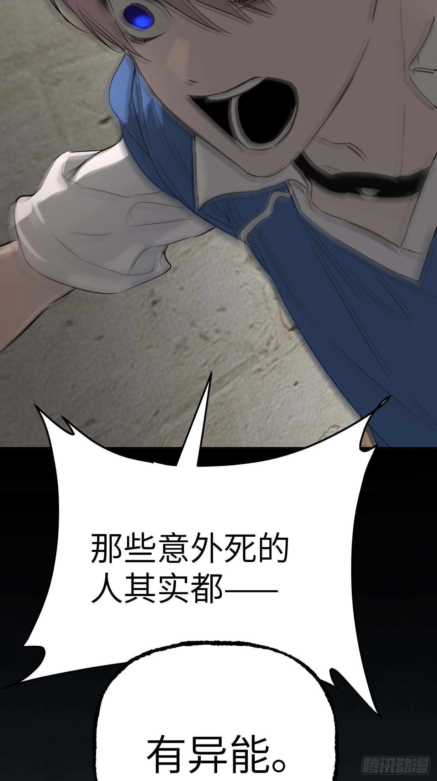恶之环 恶之环：90-真相在眼前（中） 第121页