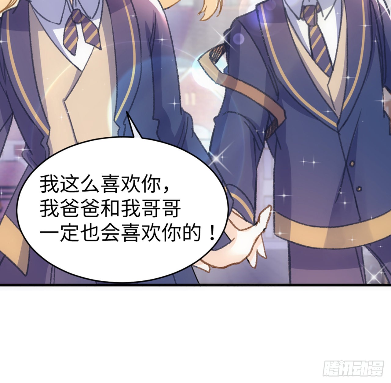 海王的恋爱法则 海王的恋爱法则：20话 他长得最好看 第51页