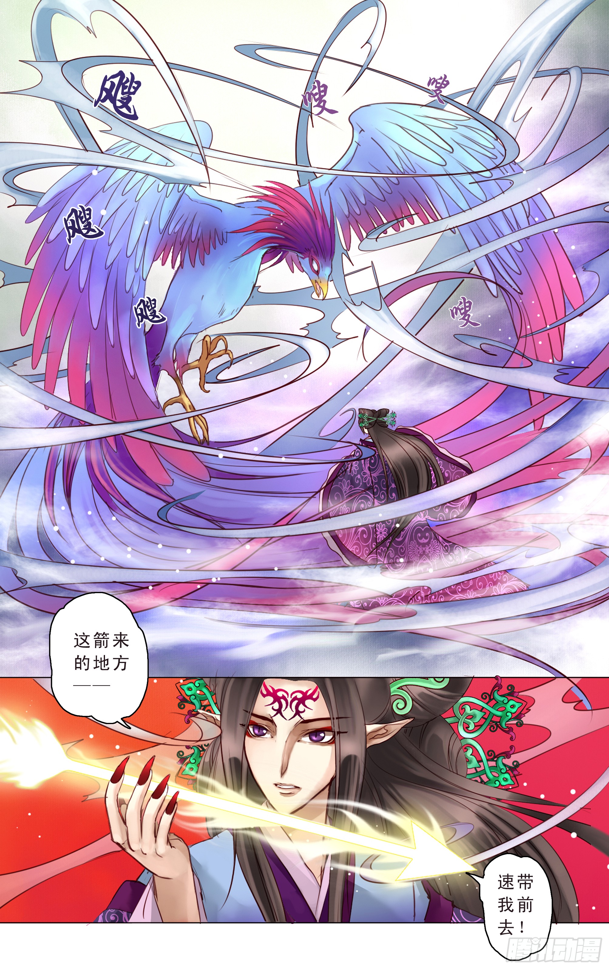 哪吒传·新版 哪吒传·新版：第7话 第7页