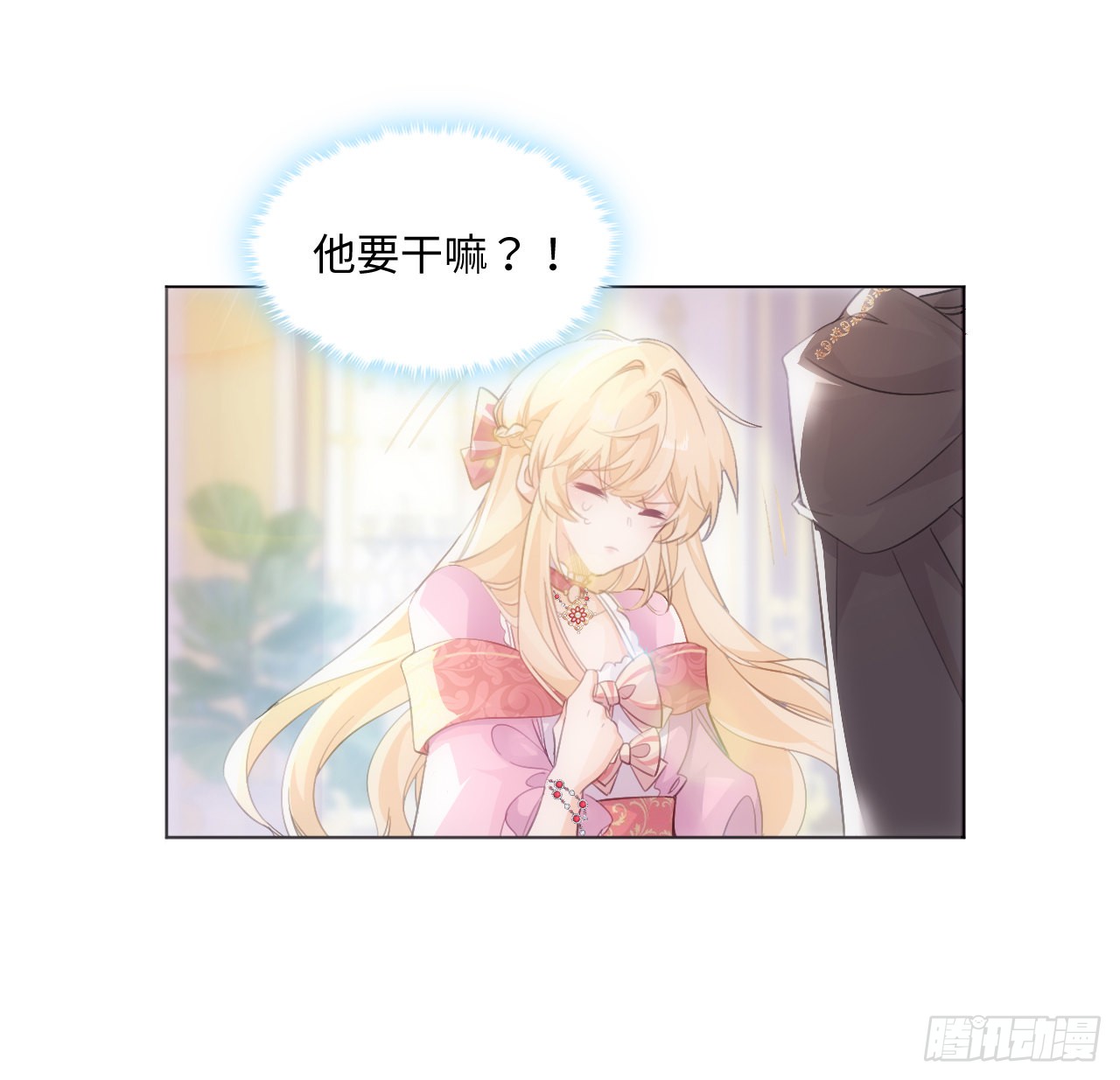 海王的恋爱法则 海王的恋爱法则：8话 兄妹禁忌的爱？？ 第33页