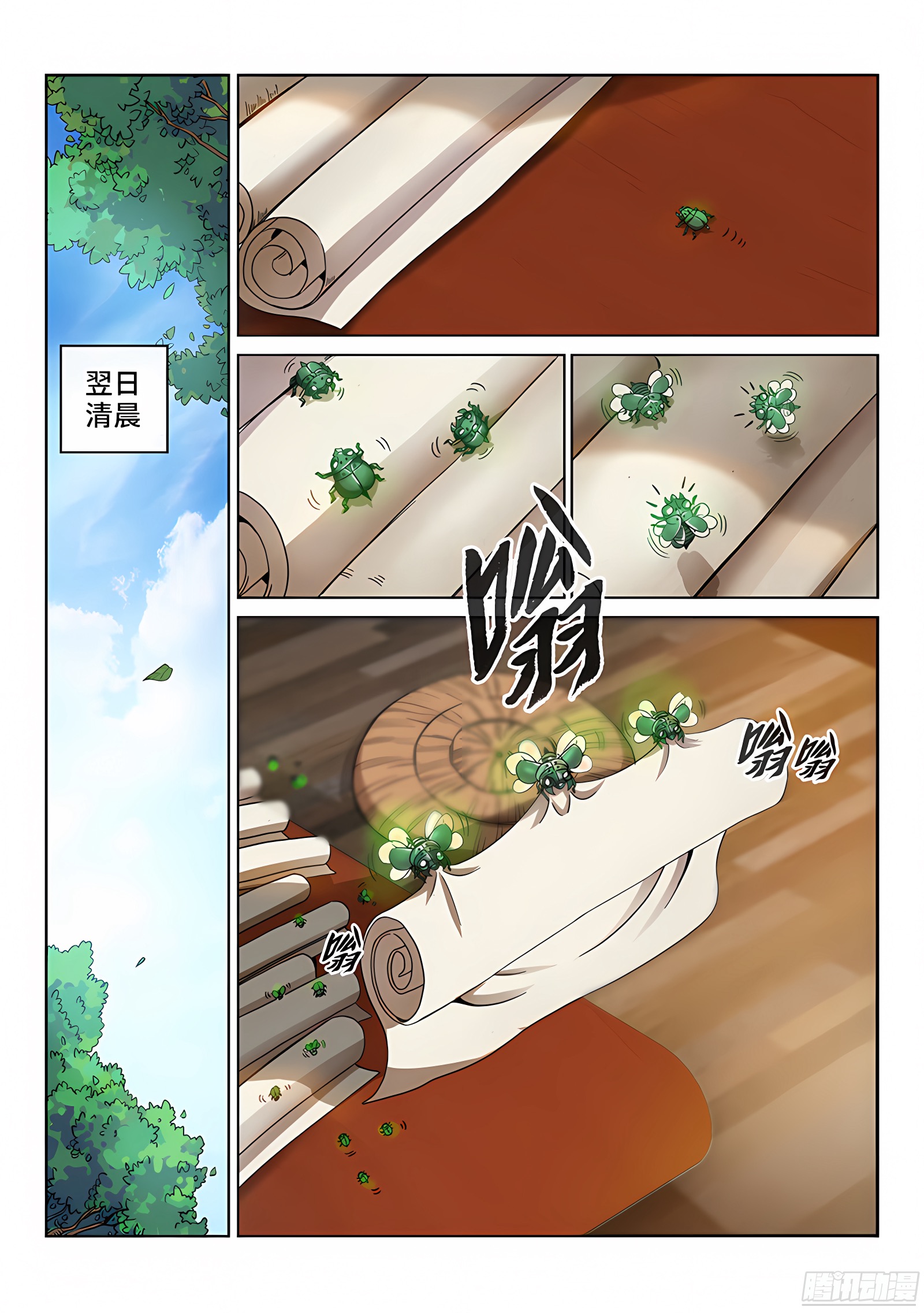 我是大神仙 我是大神仙：第六十四话·厚颜无耻 第12页