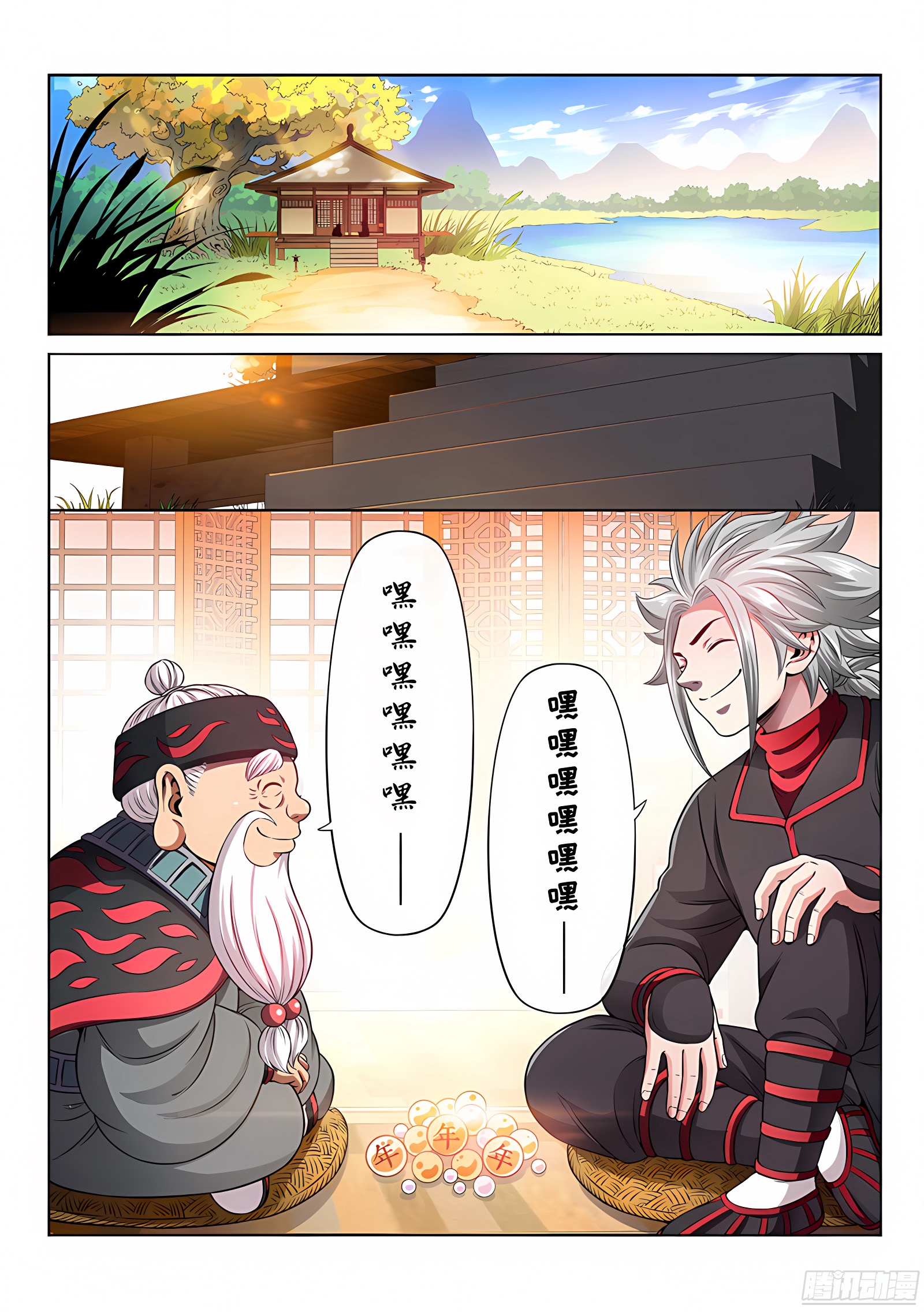 我是大神仙 我是大神仙：第七十三话·铸 灵 第4页