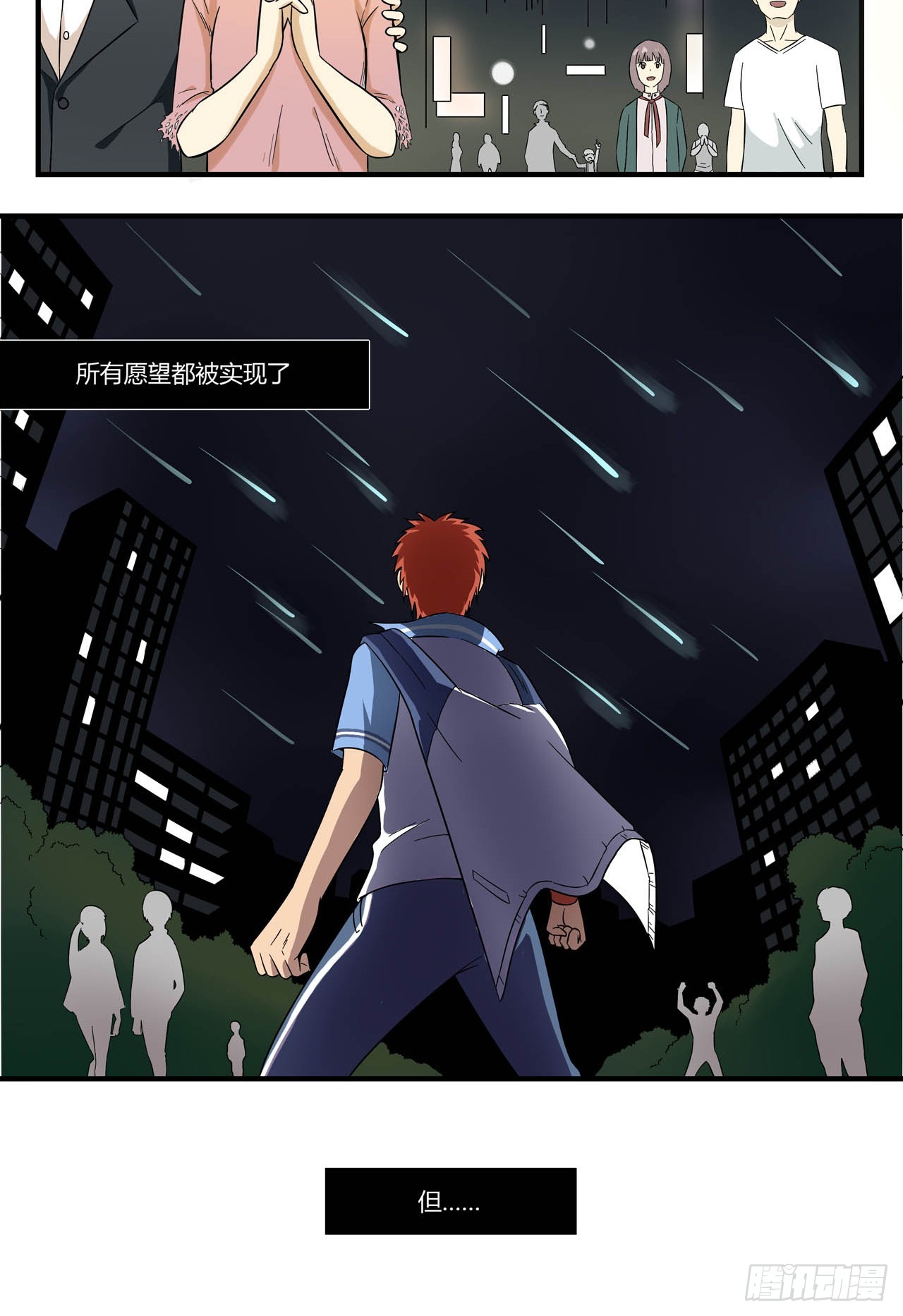 超能废柴 超能废柴：第1话 第2页