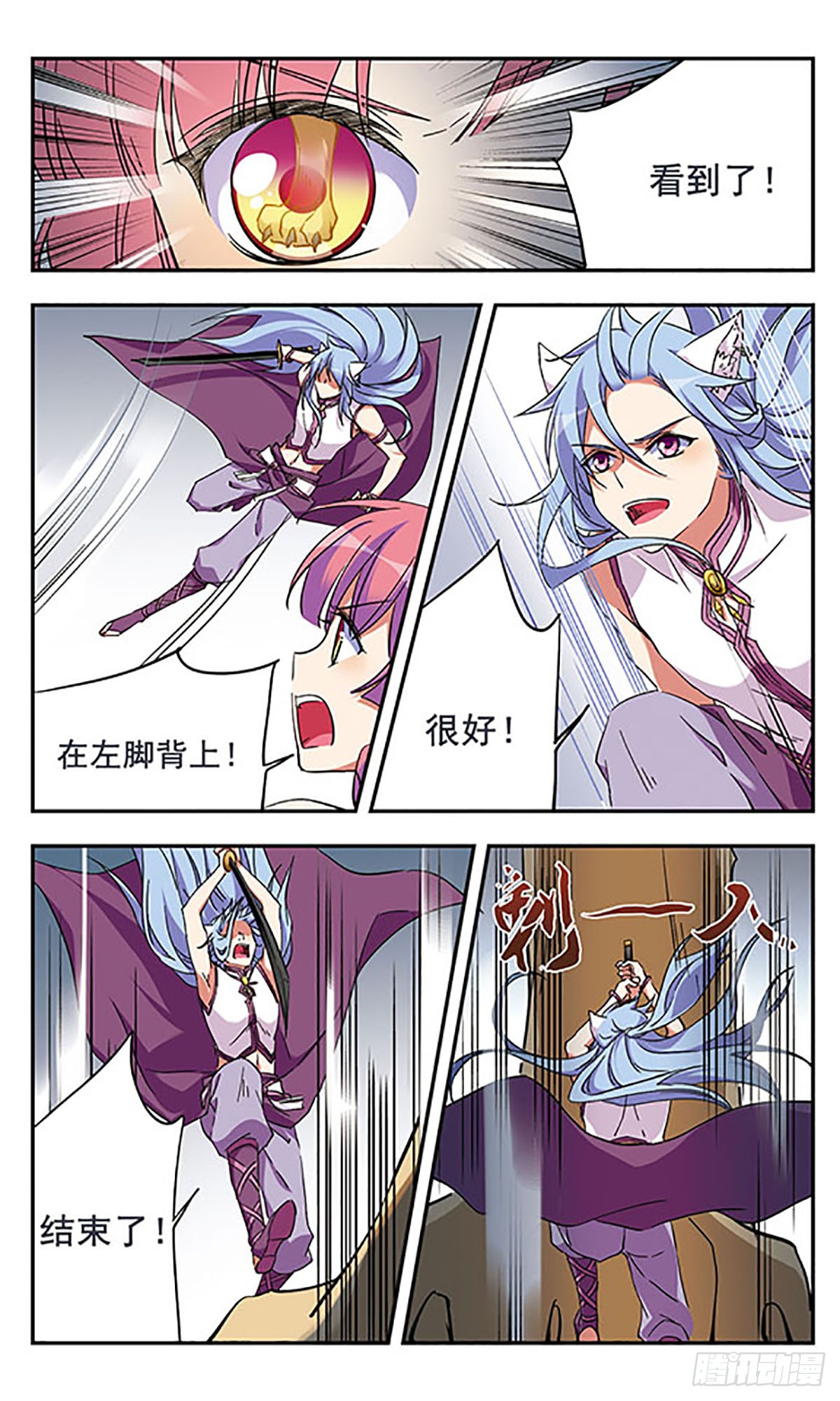 为自己而战·飒漫画 为自己而战·飒漫画：第10话 第16页